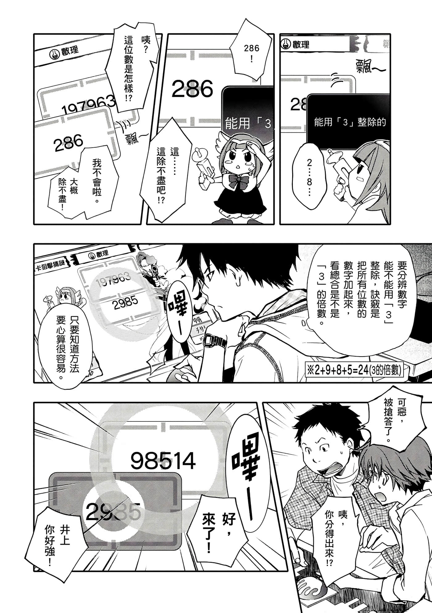 Page 141