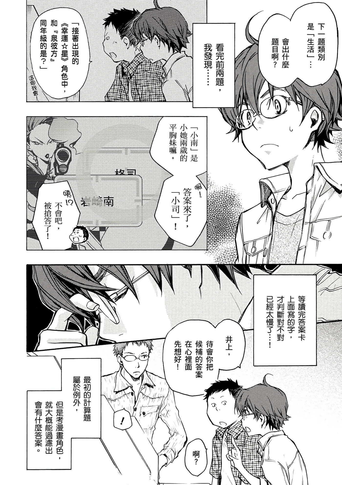 Page 143