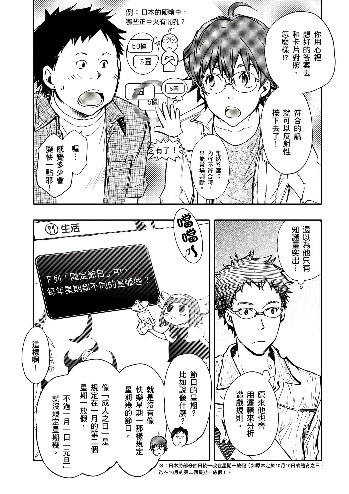 Page 144