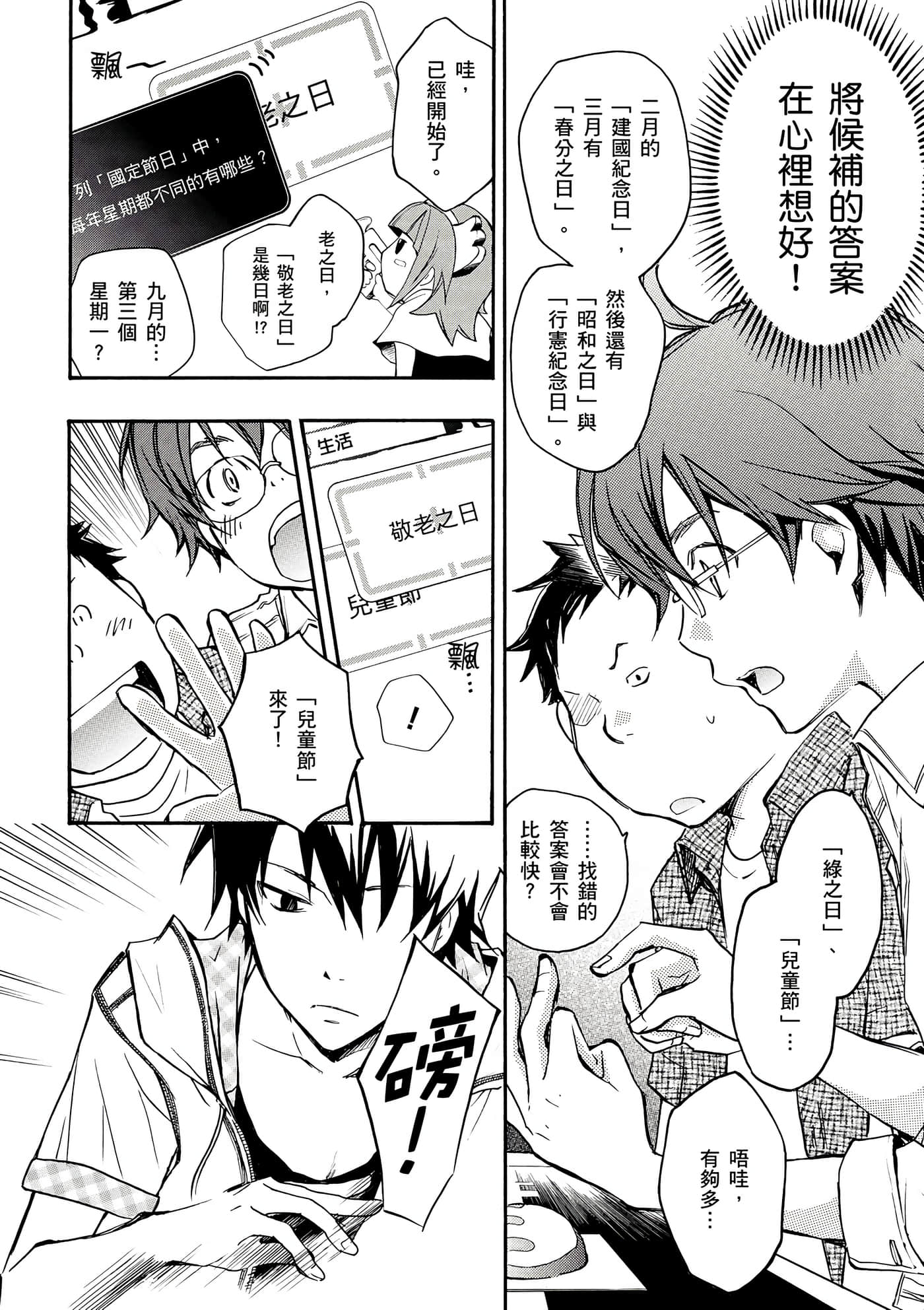 Page 145
