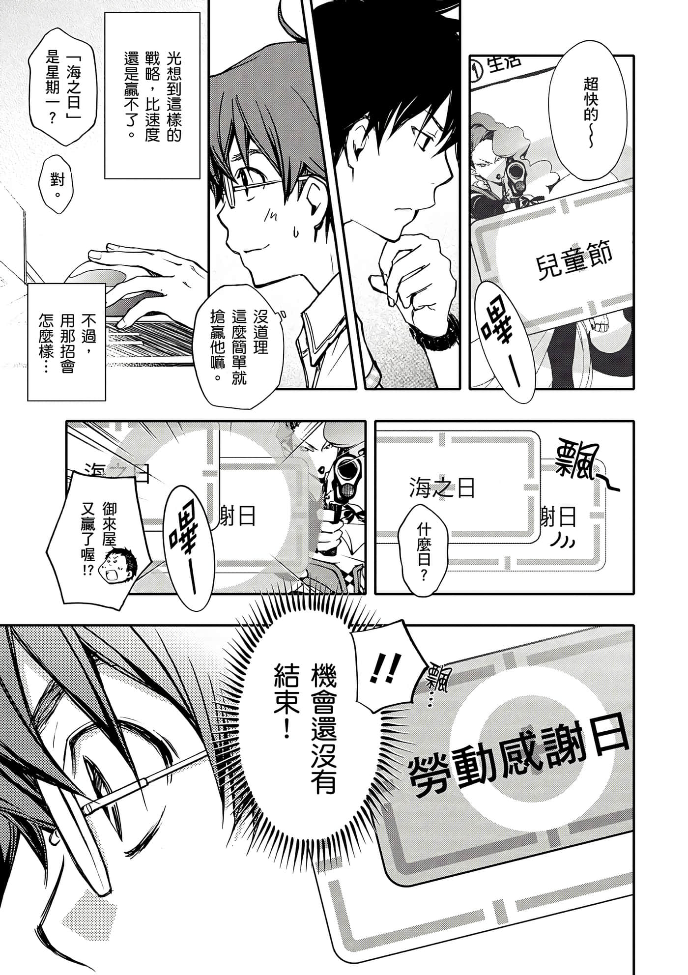 Page 146