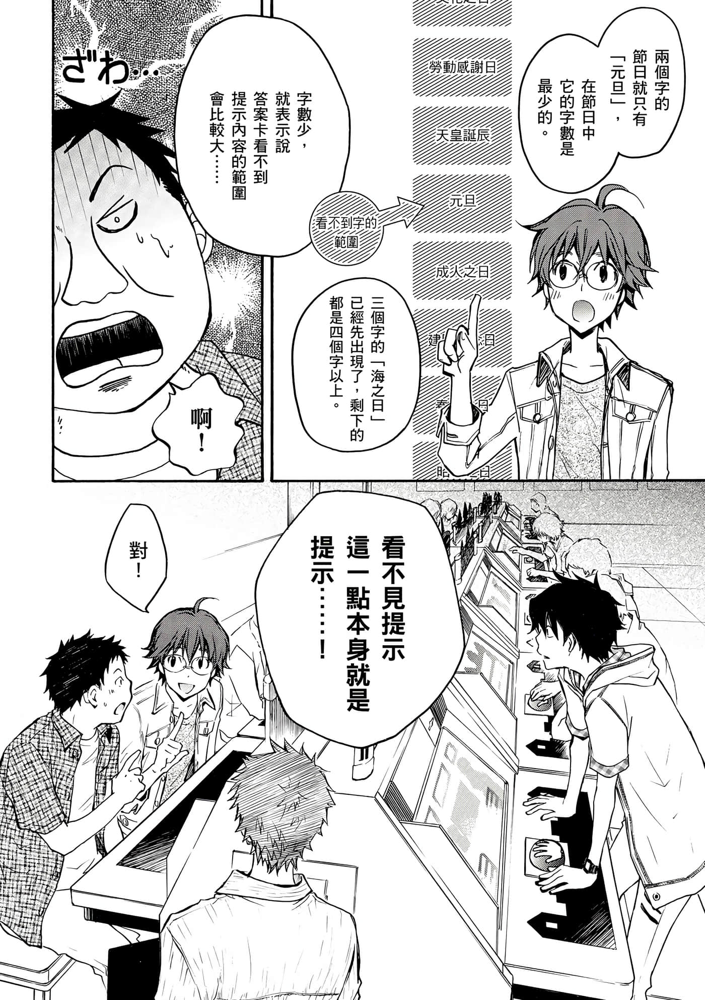 Page 149