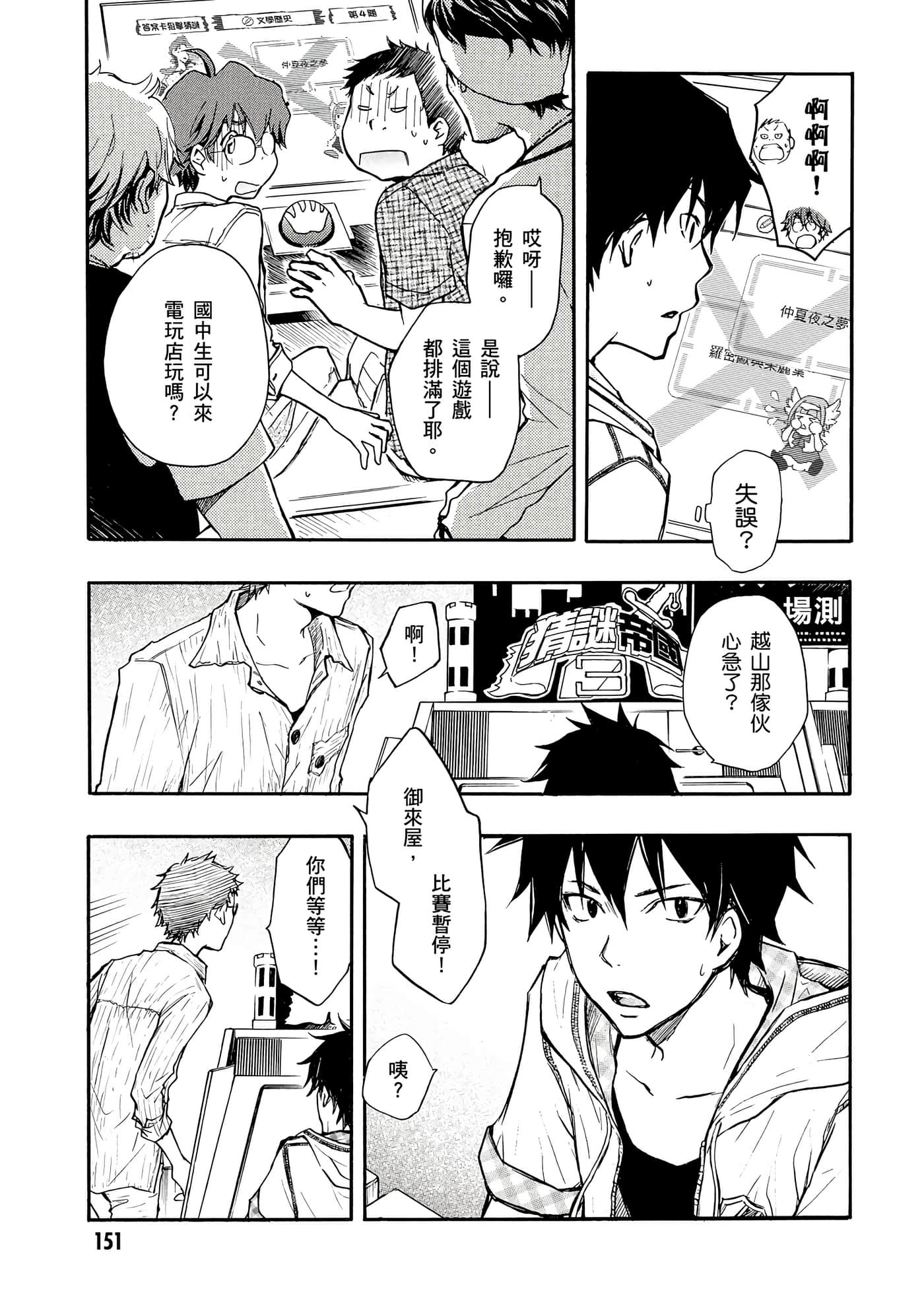 Page 152