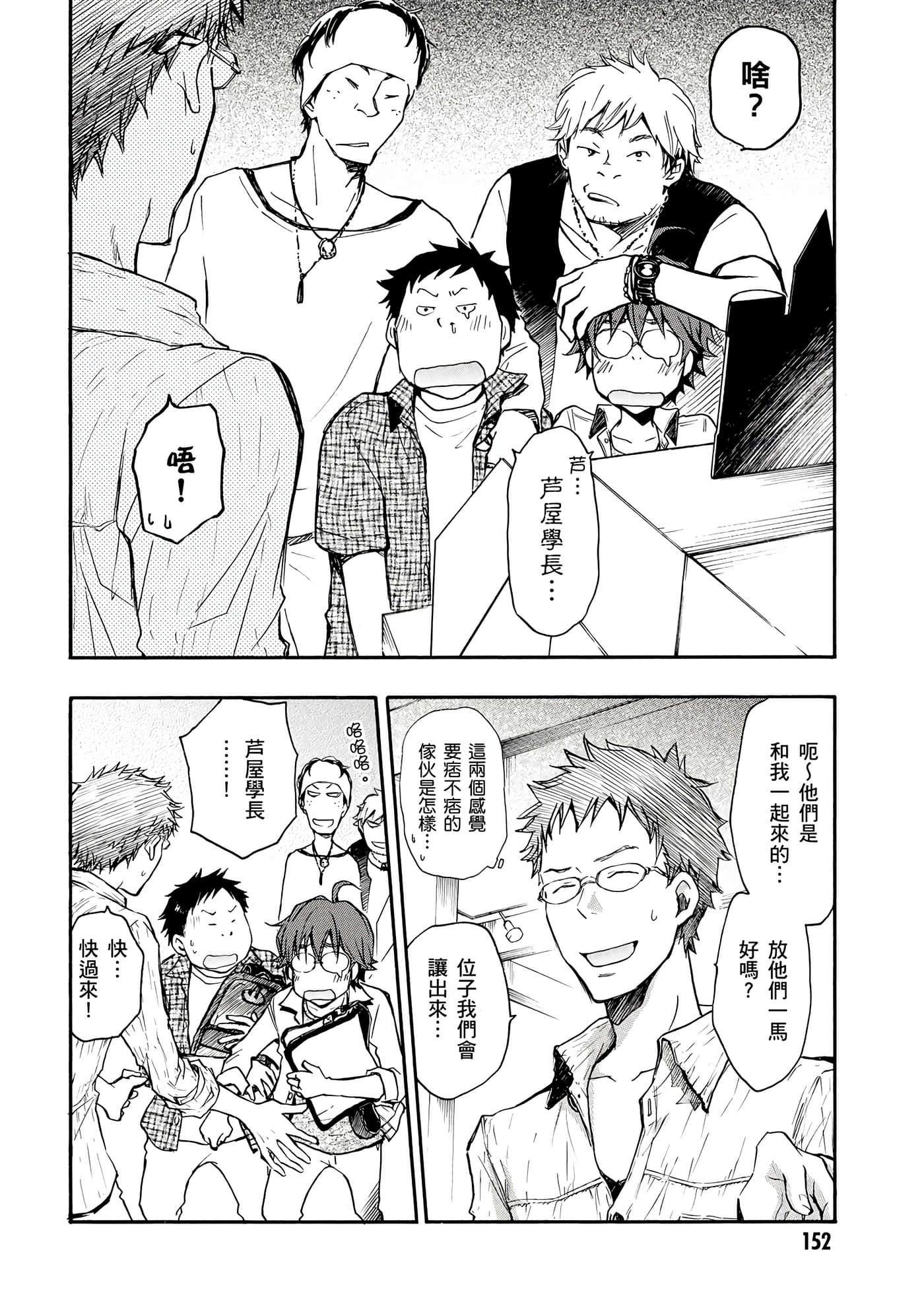 Page 153