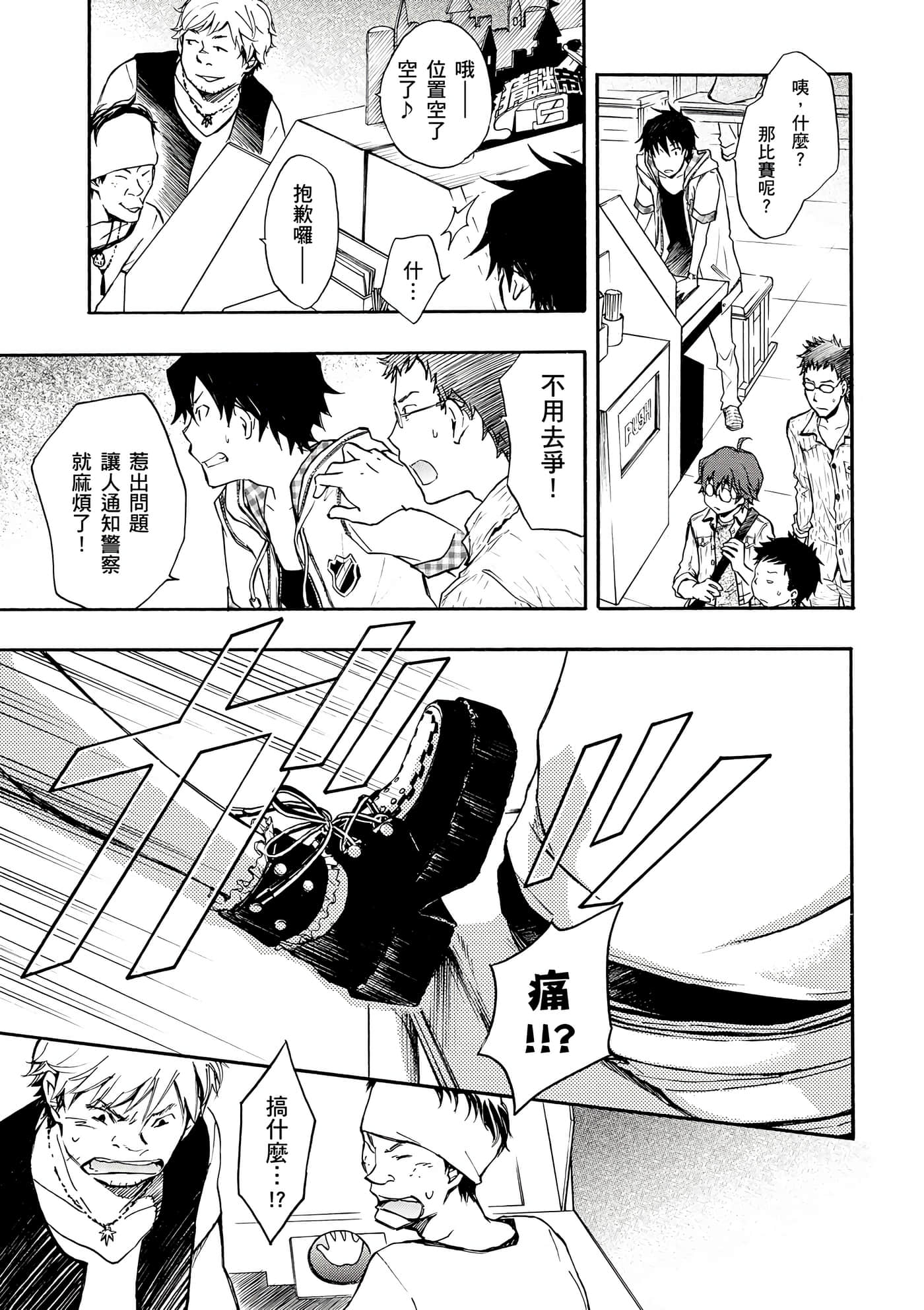 Page 154