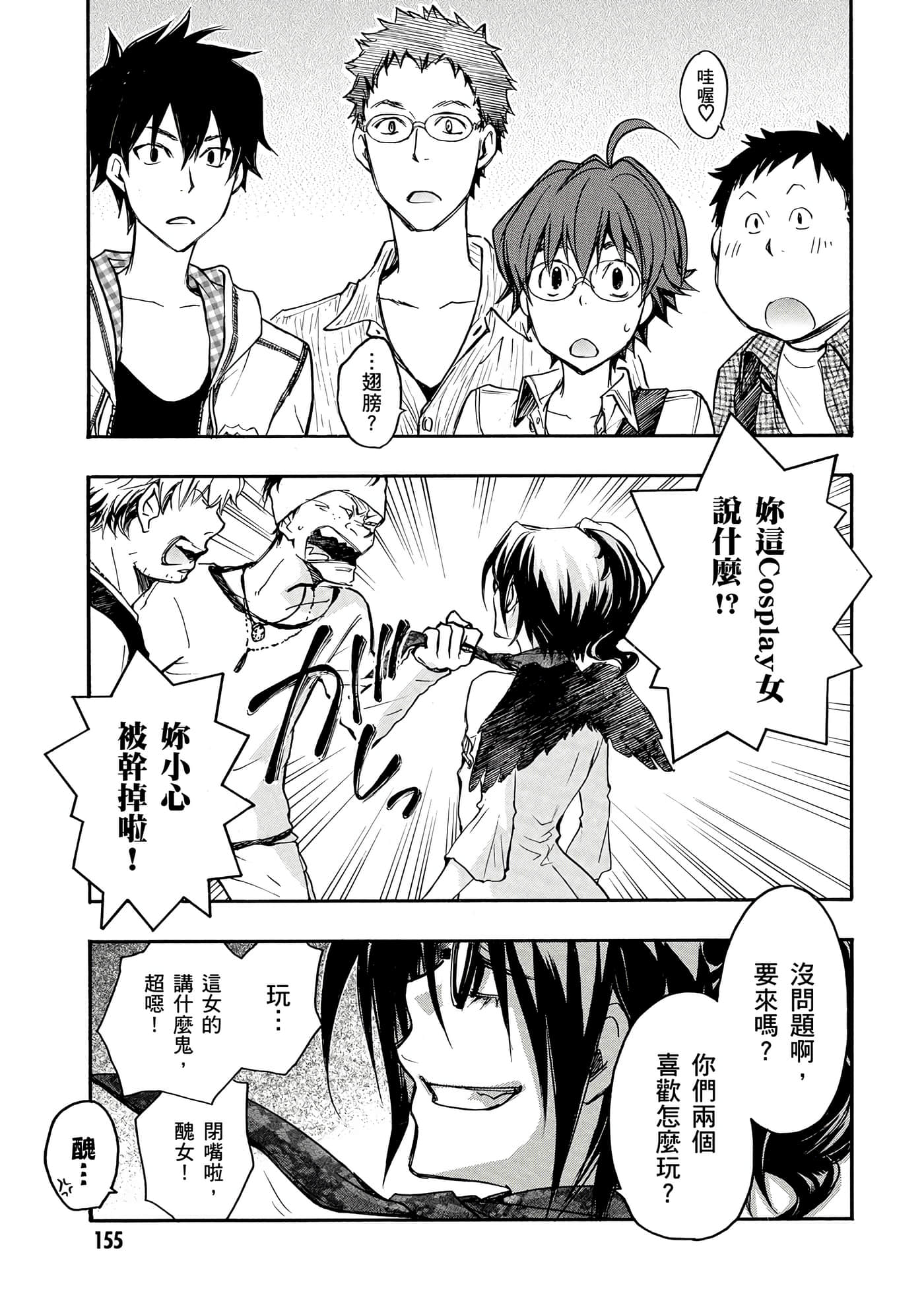 Page 156