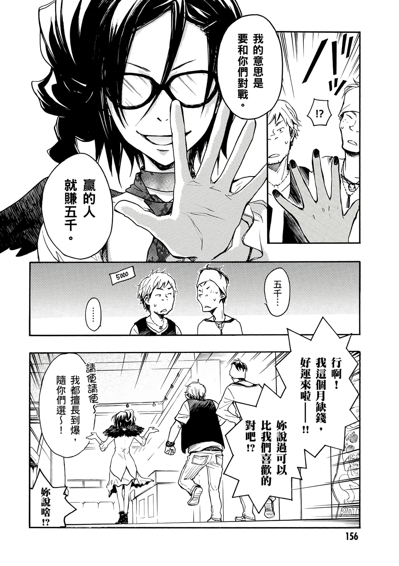 Page 157