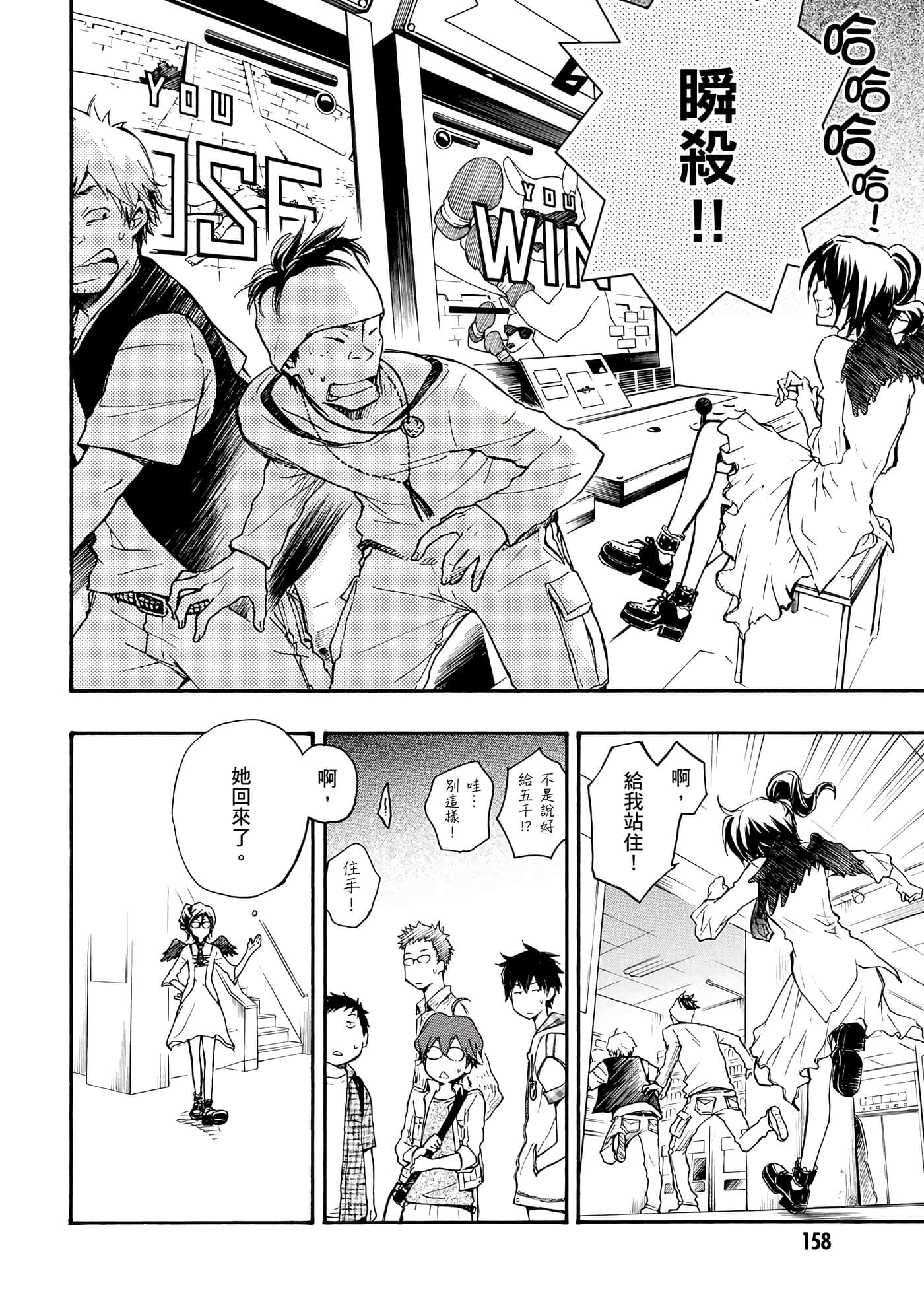 Page 159