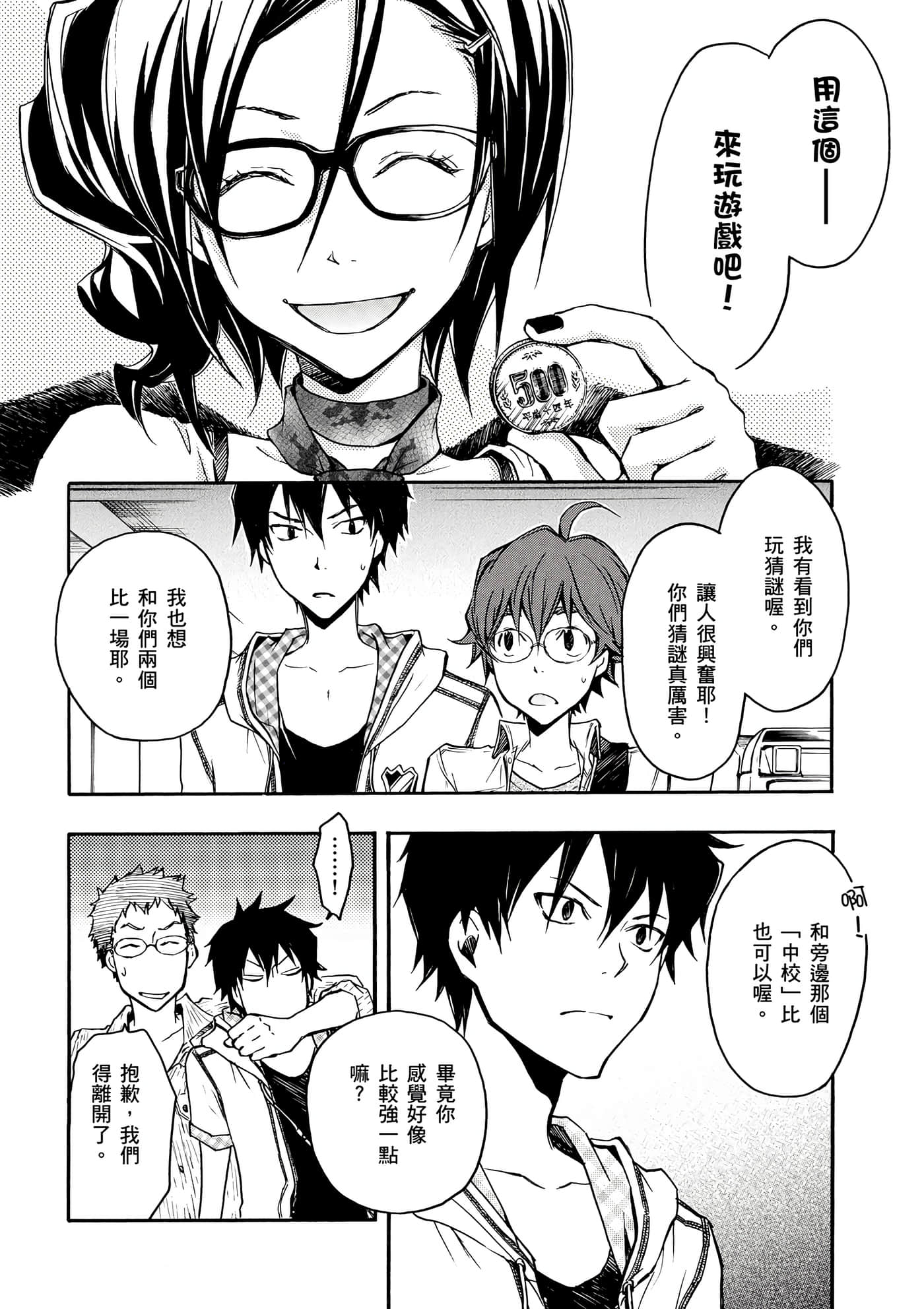 Page 161