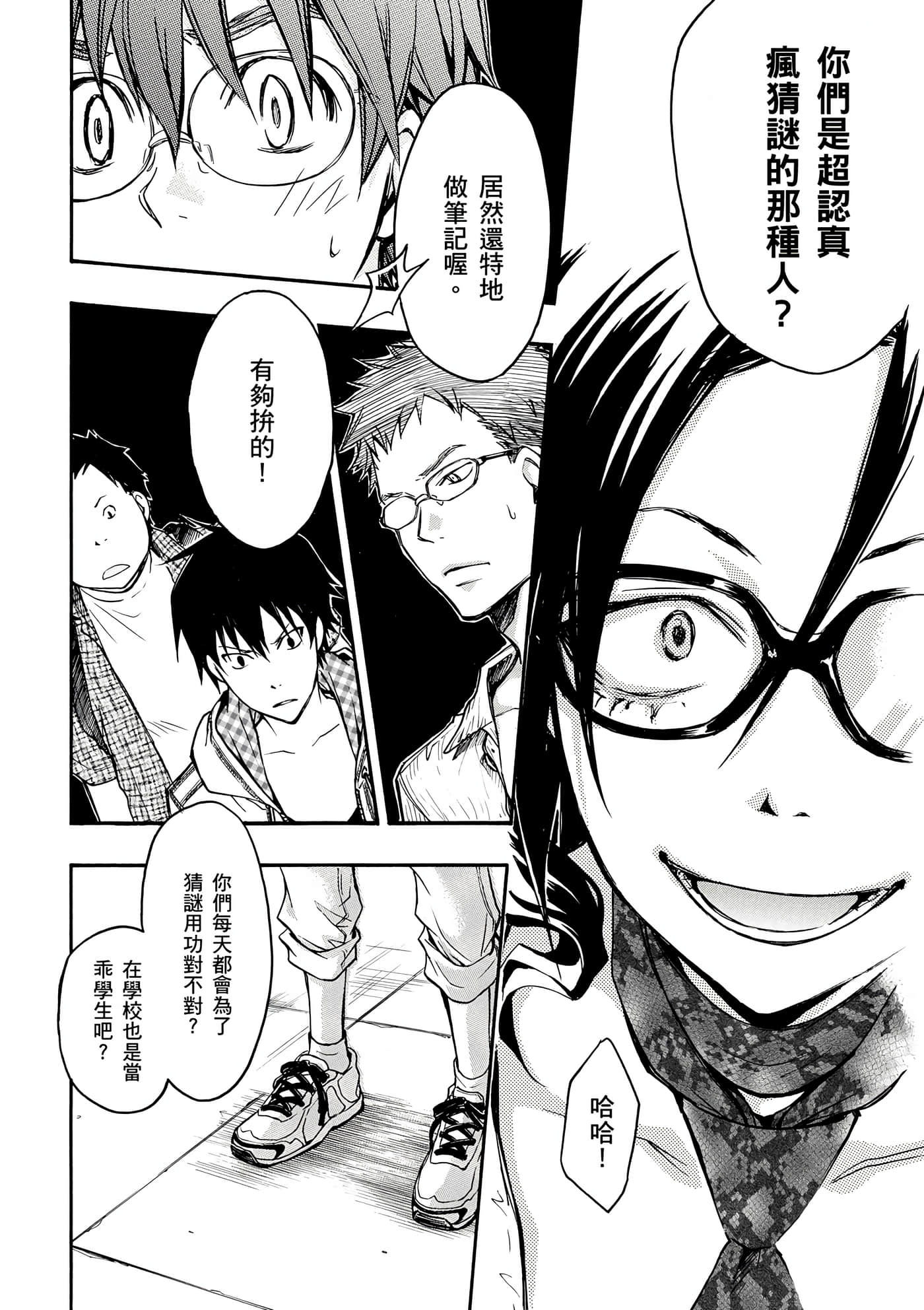 Page 163