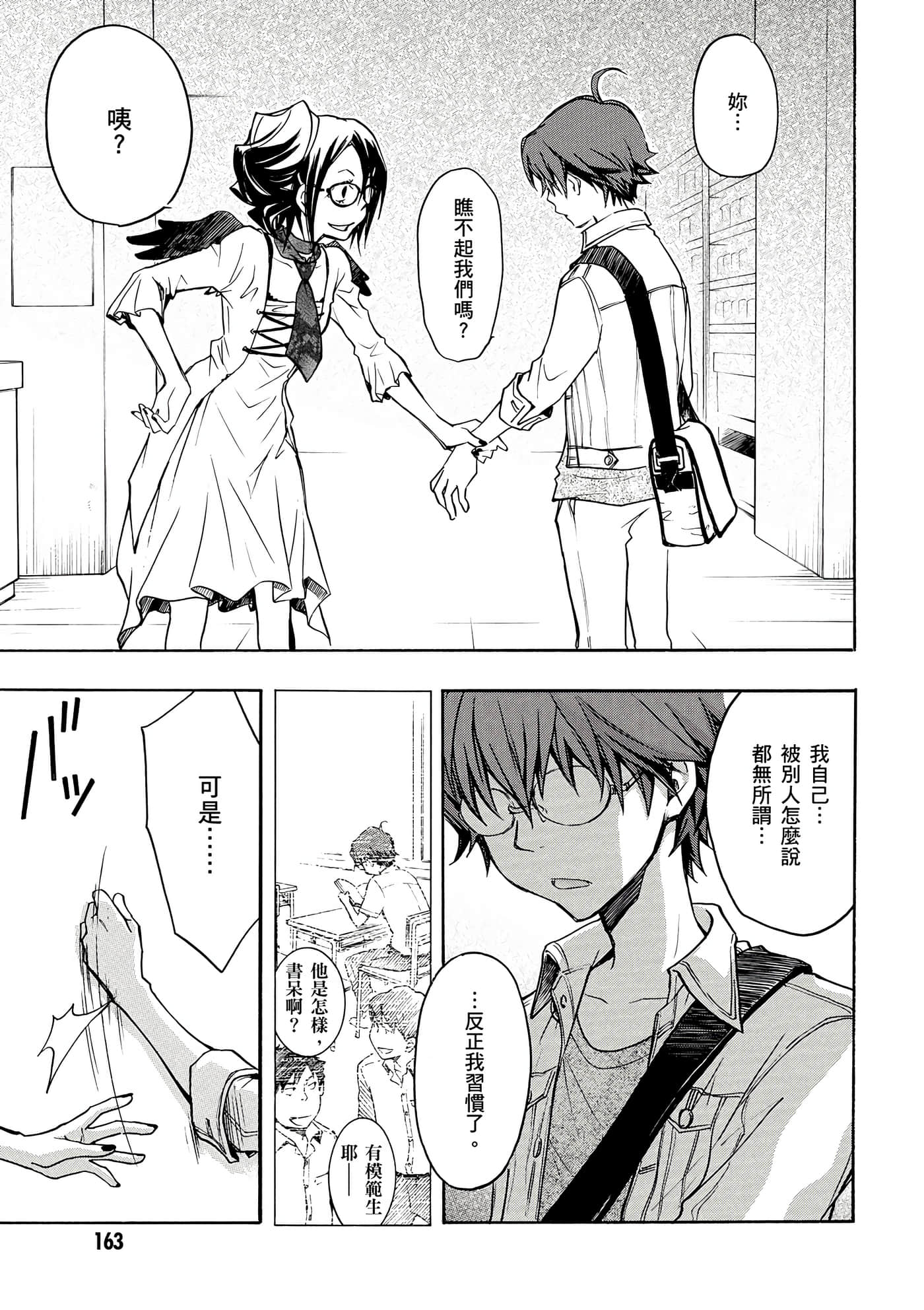 Page 164