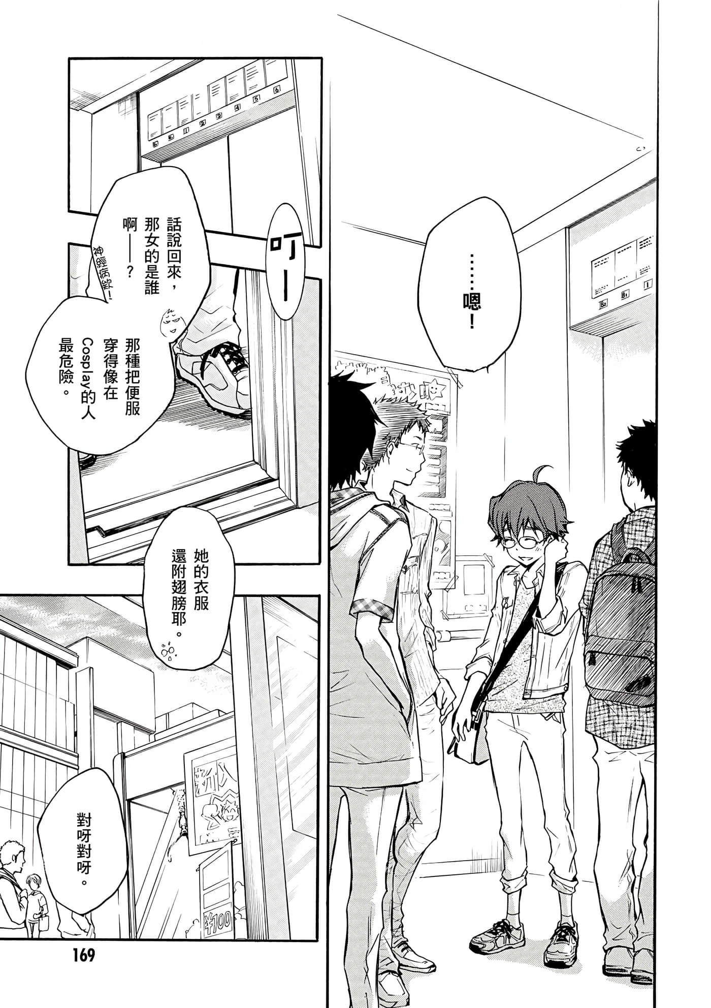 Page 170
