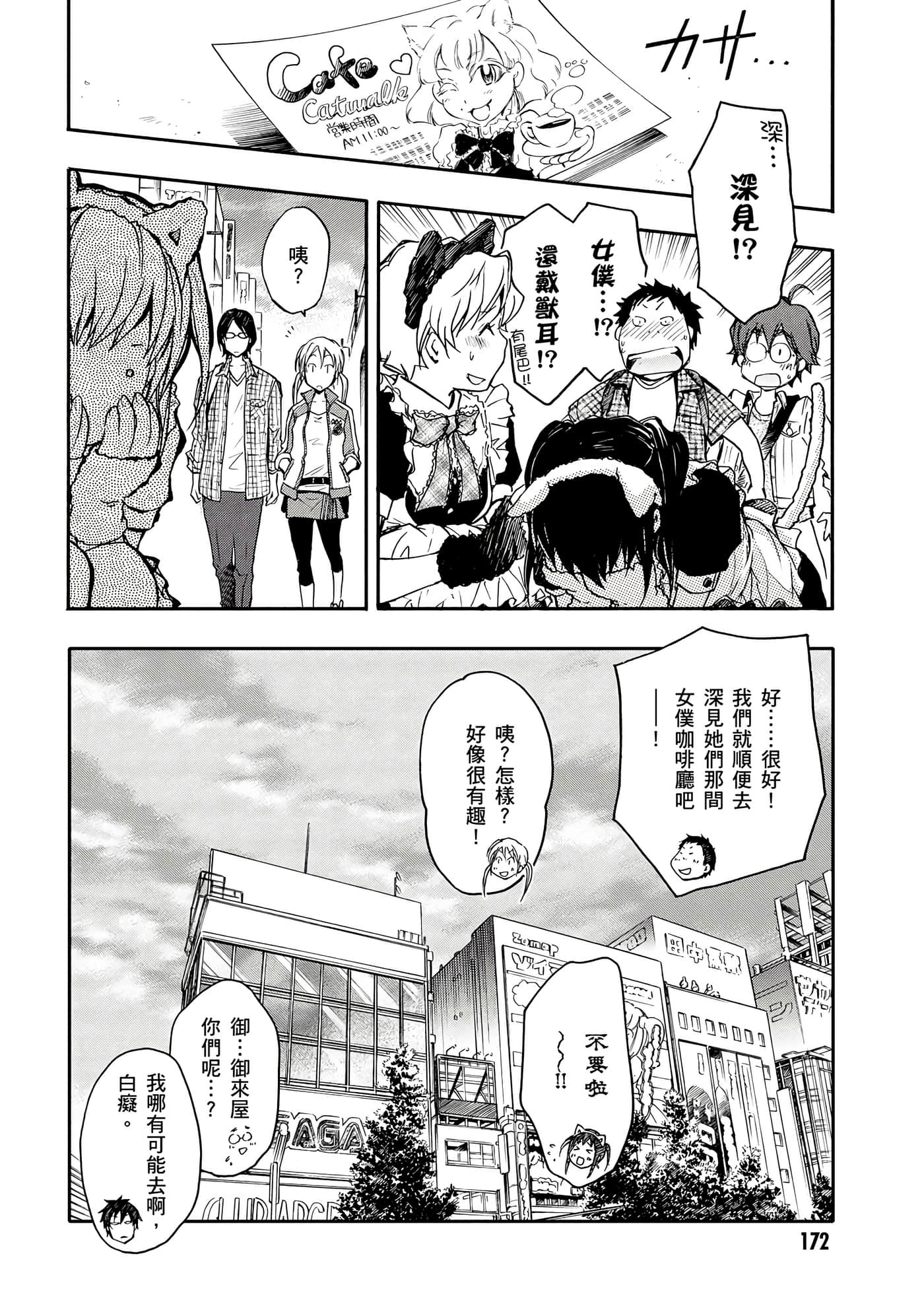 Page 173