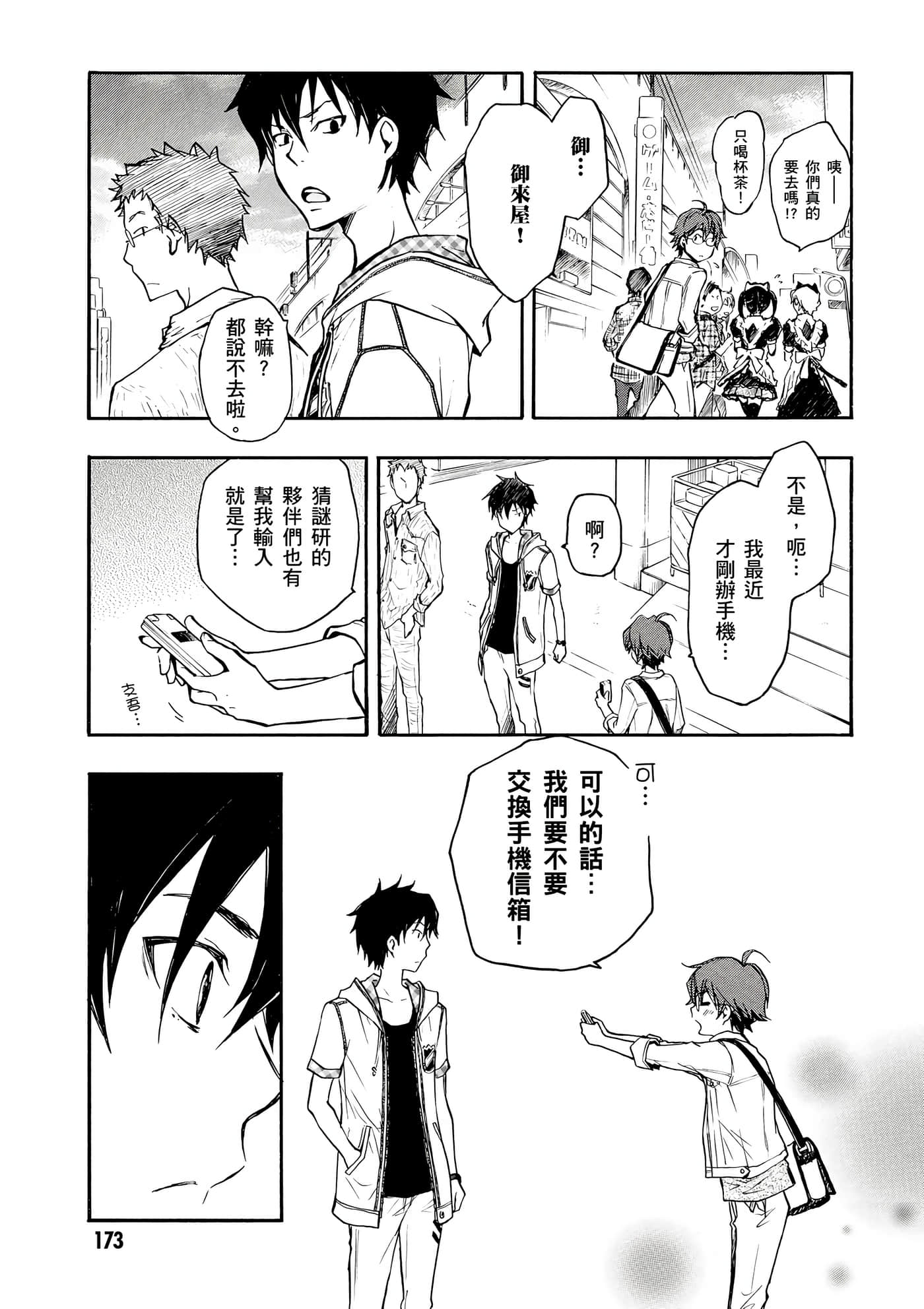 Page 174