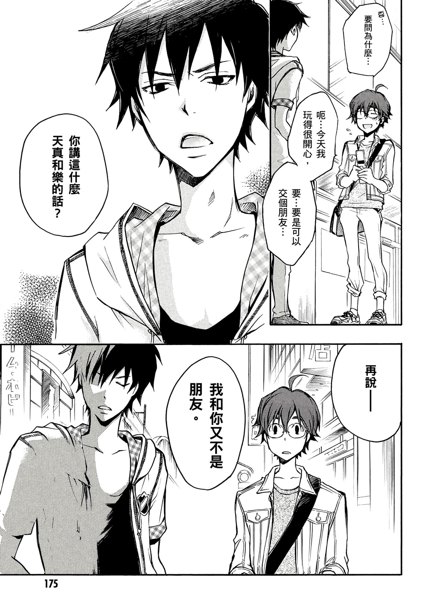 Page 176