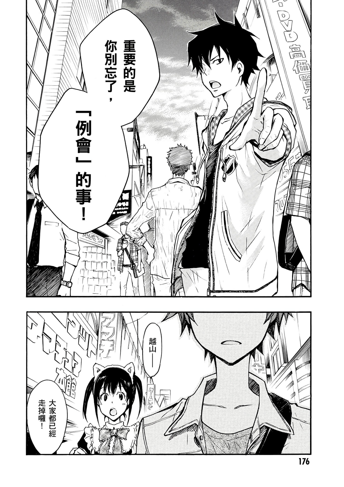 Page 177