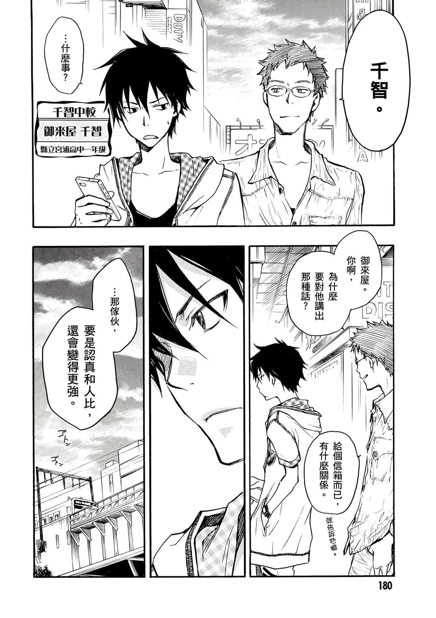 Page 181