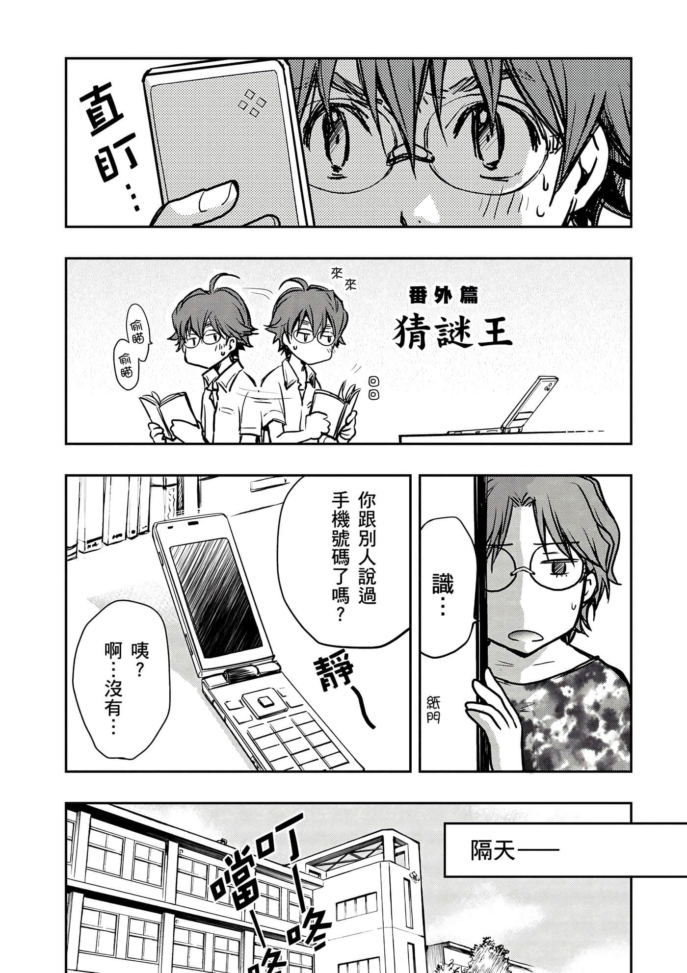 Page 186