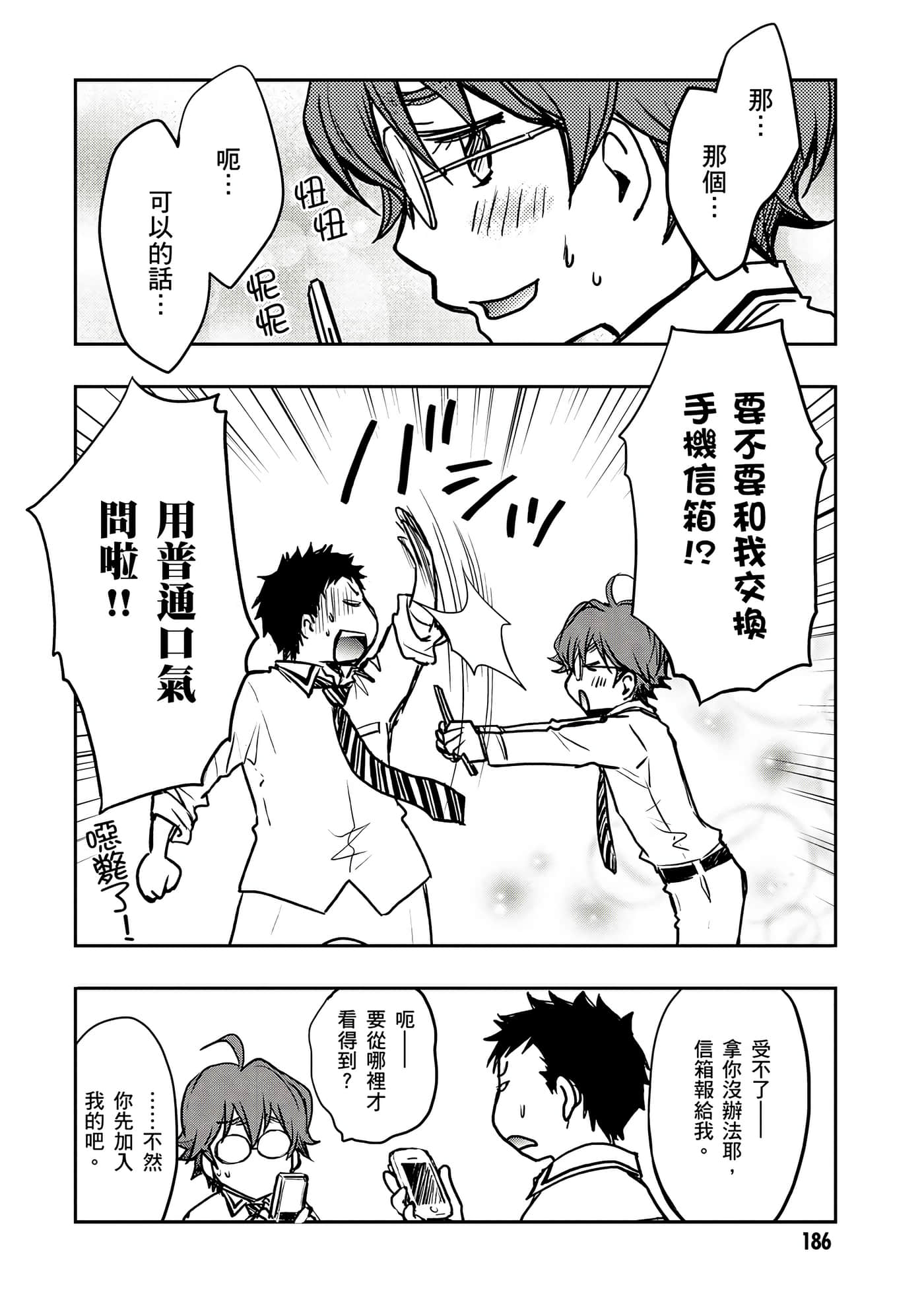 Page 187