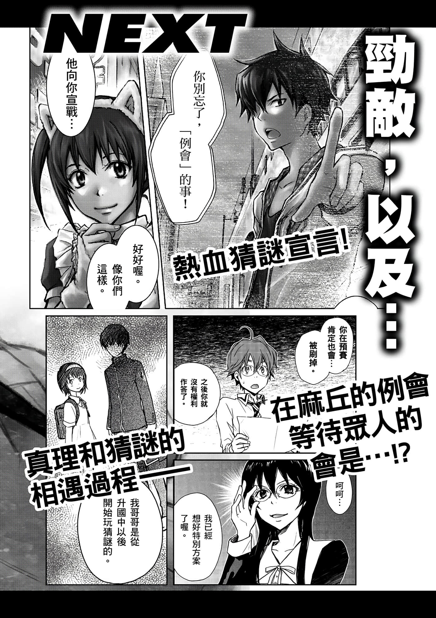 Page 193