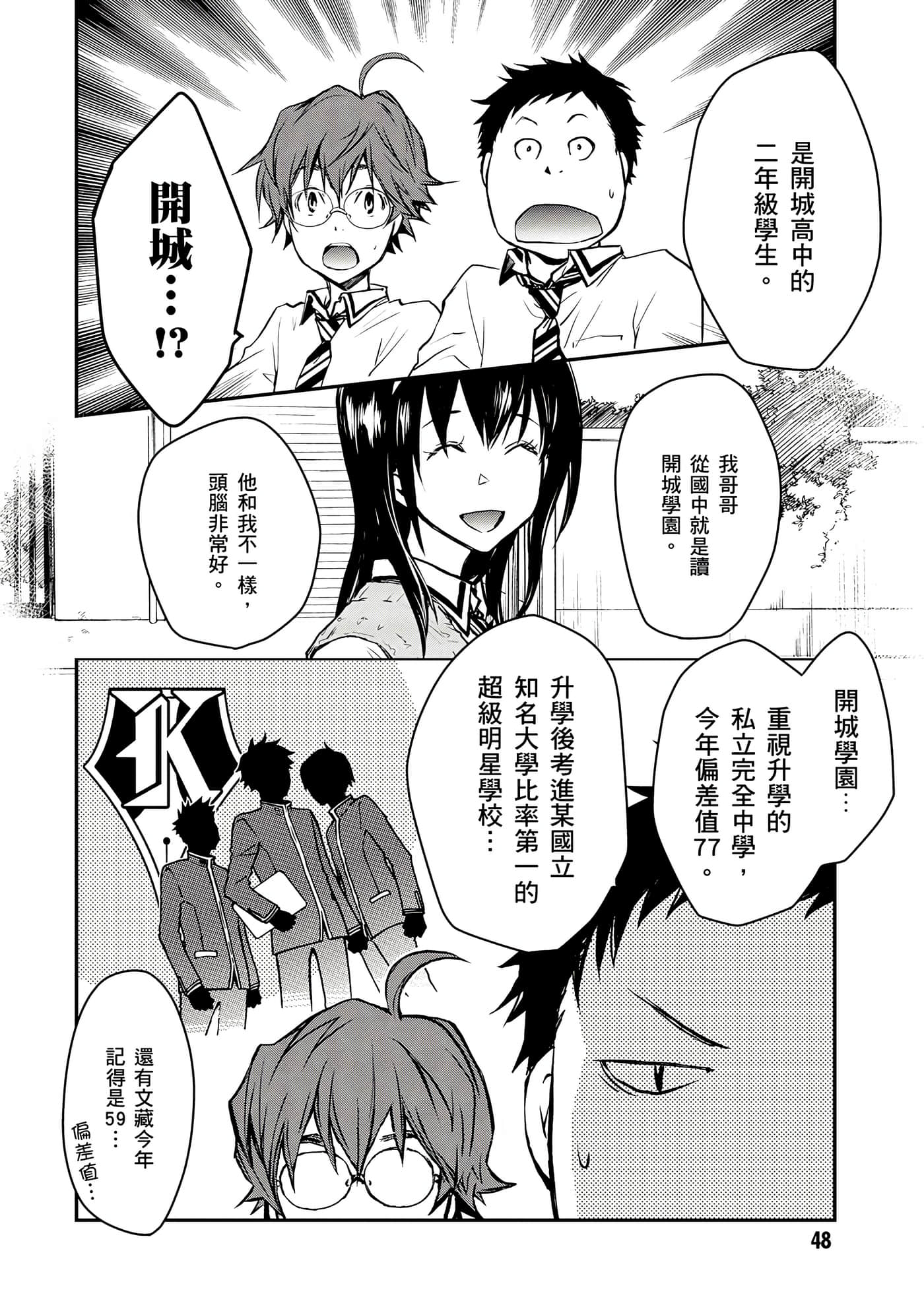 Page 49