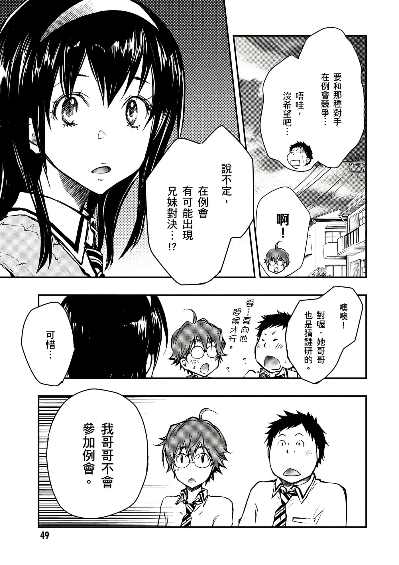 Page 50