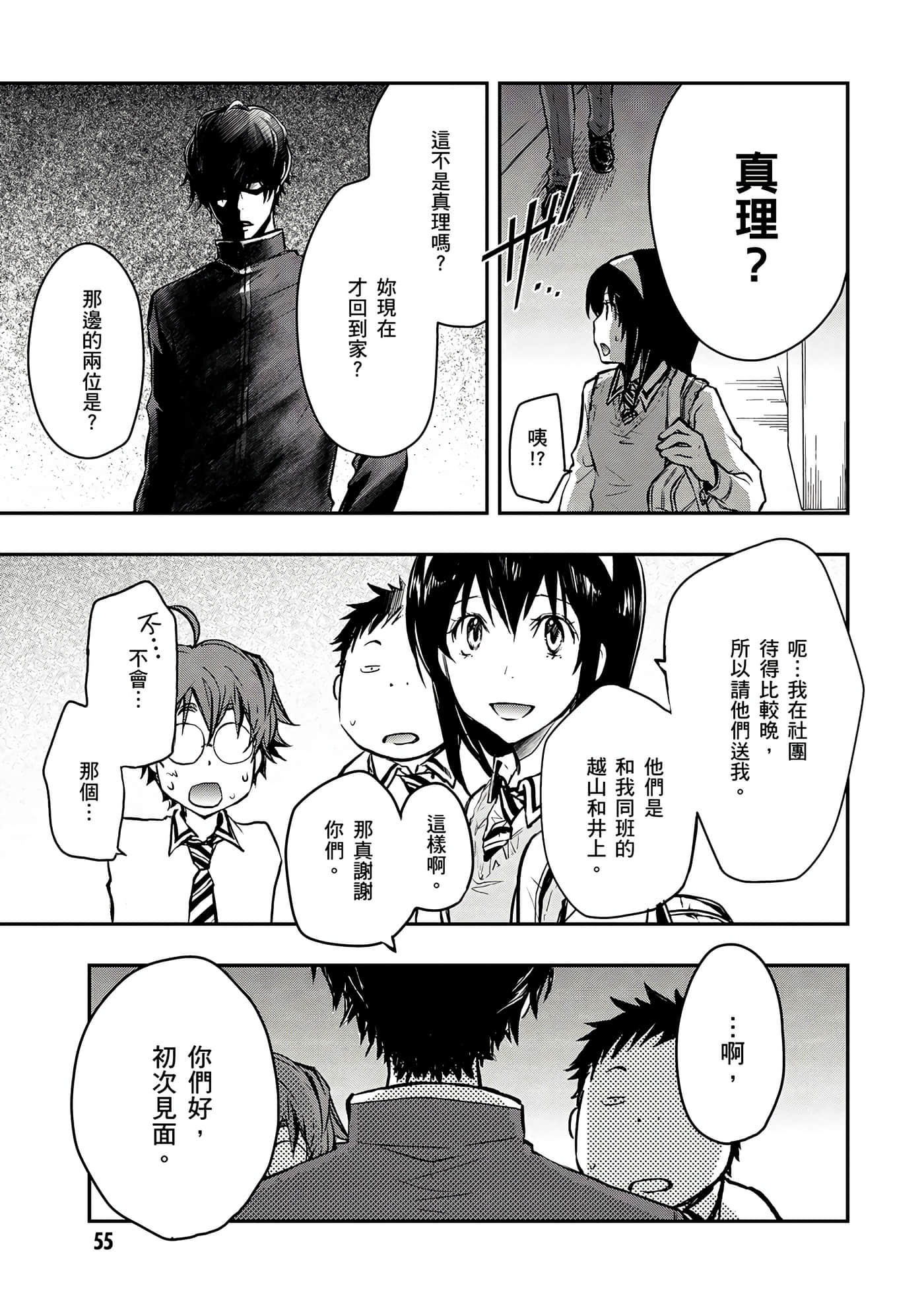 Page 56