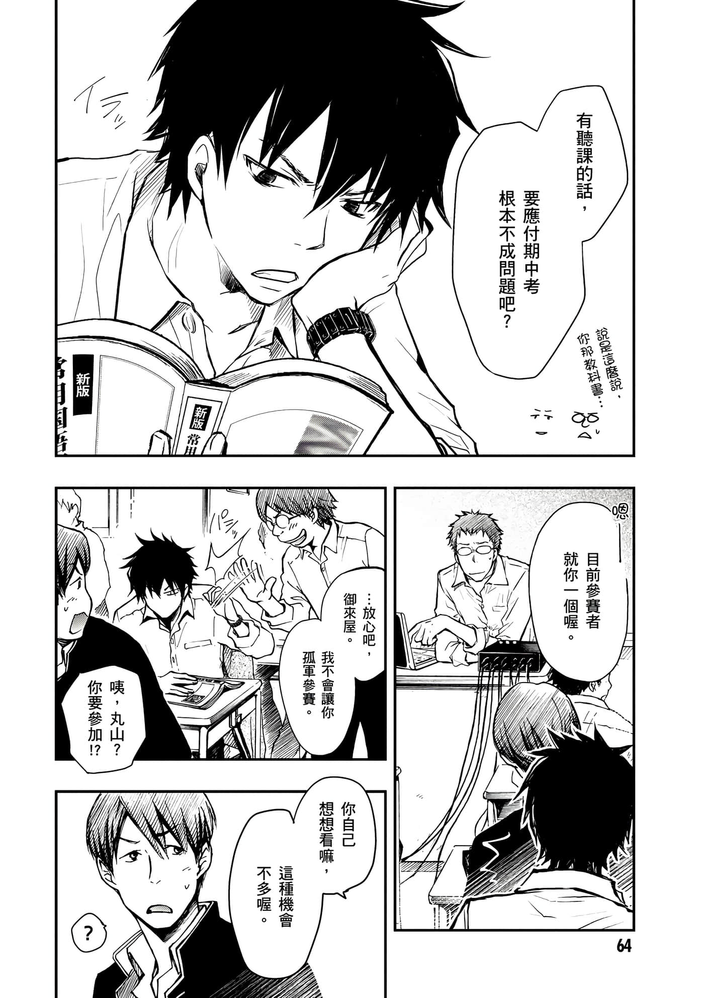 Page 65
