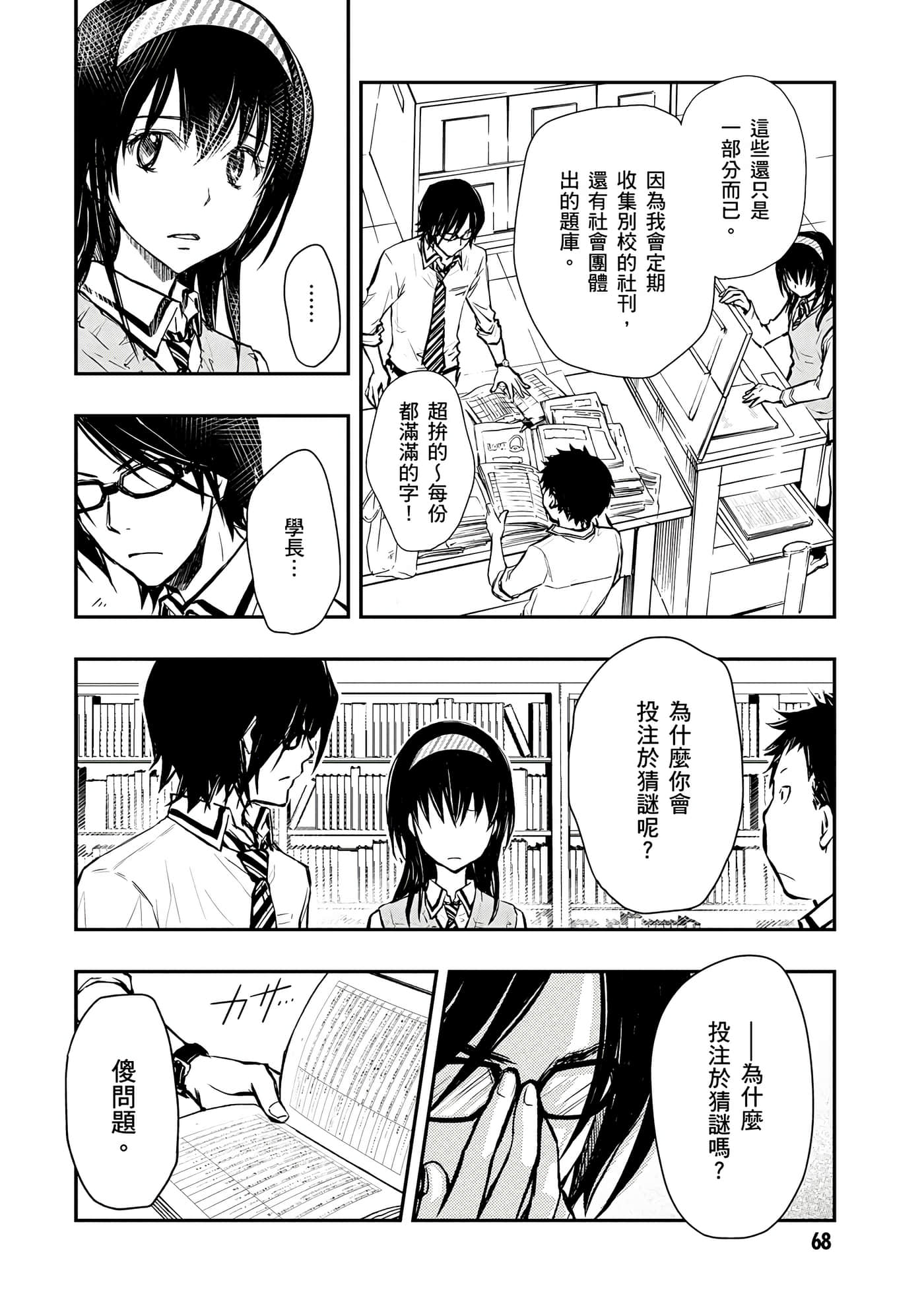 Page 69