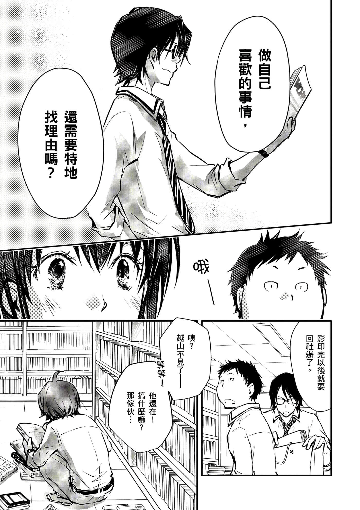Page 70