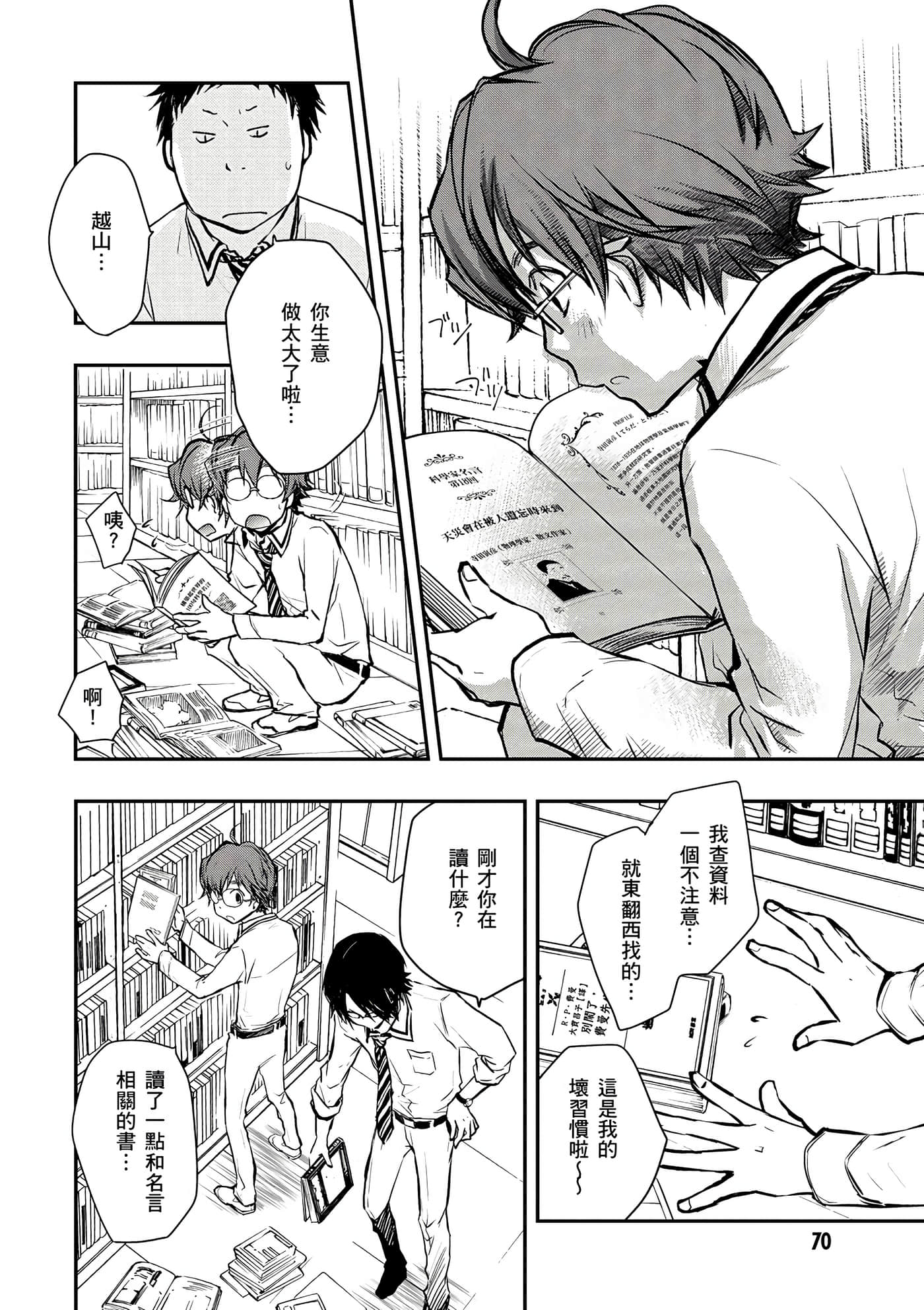 Page 71
