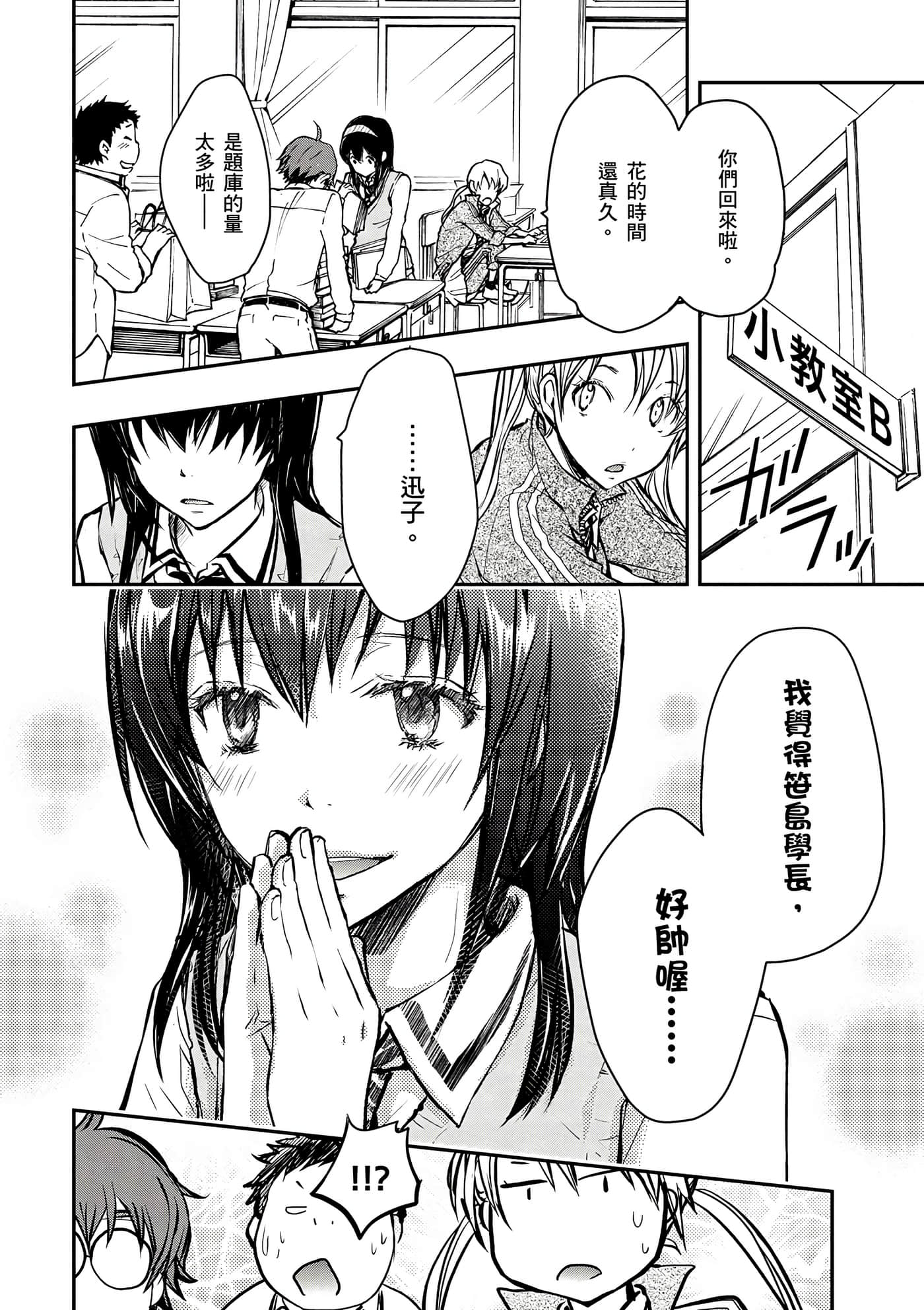 Page 73