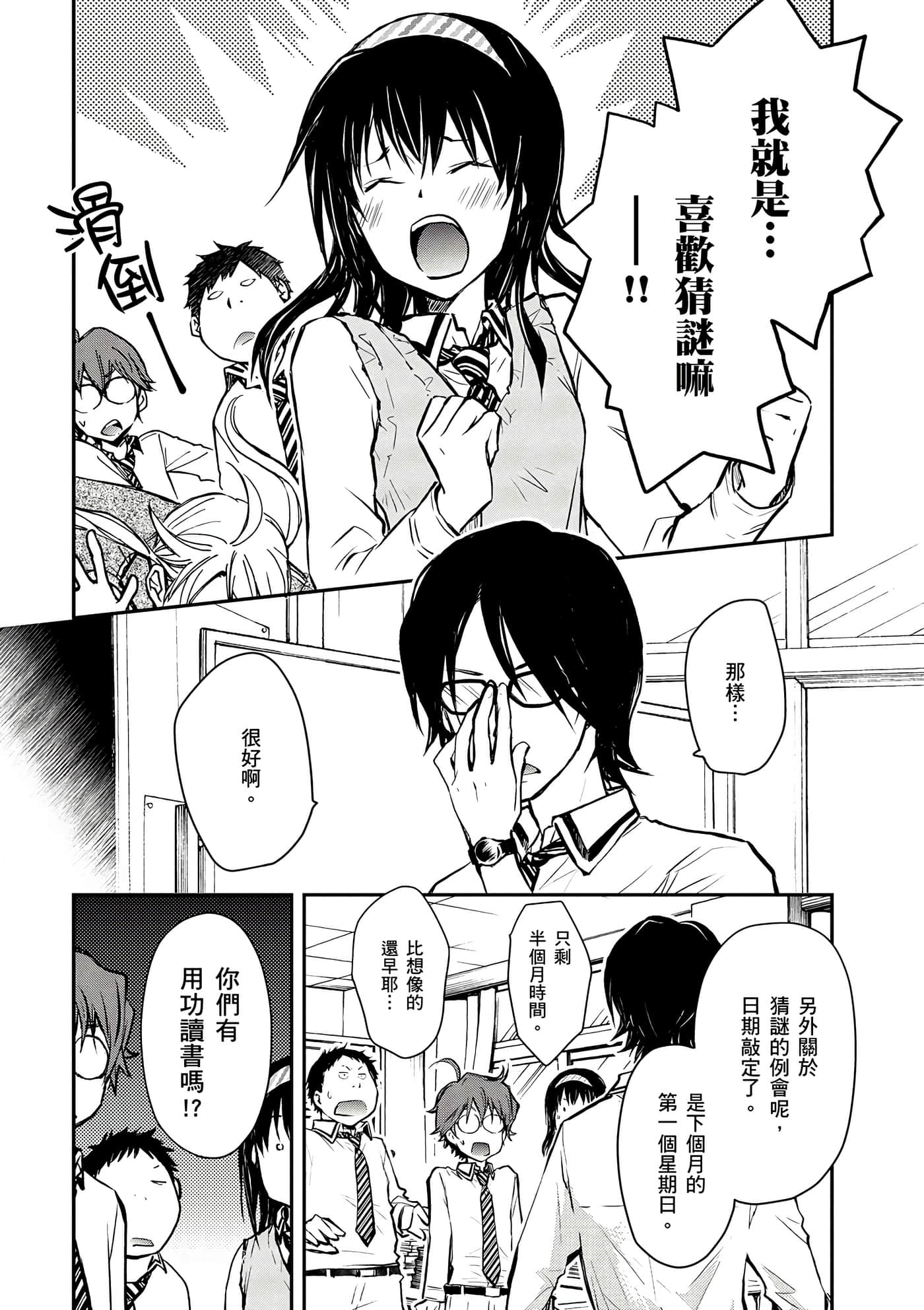 Page 75