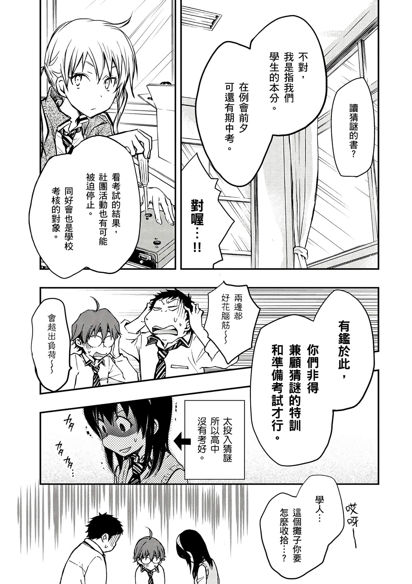 Page 76