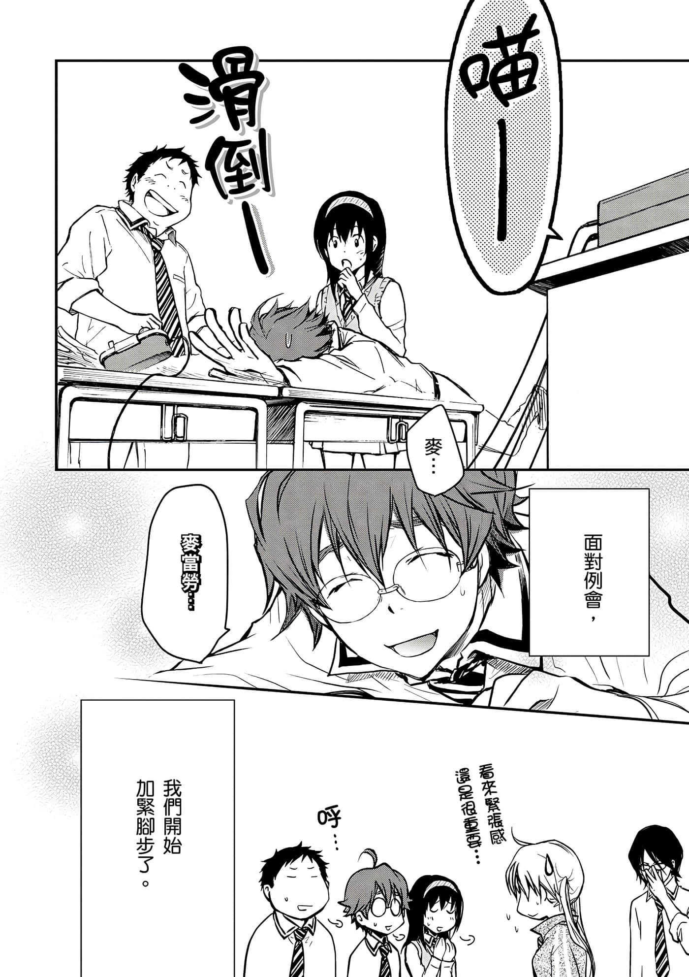 Page 81