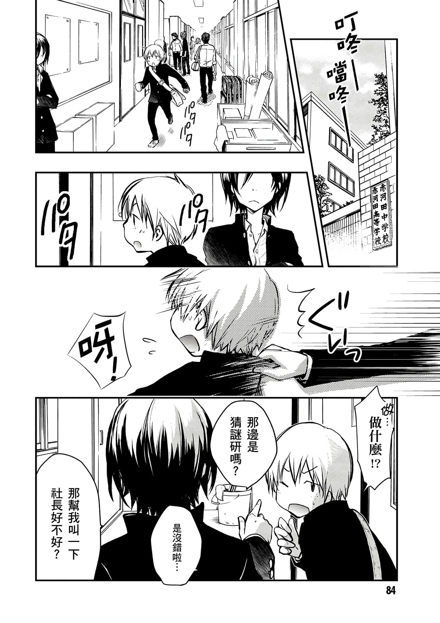 Page 85