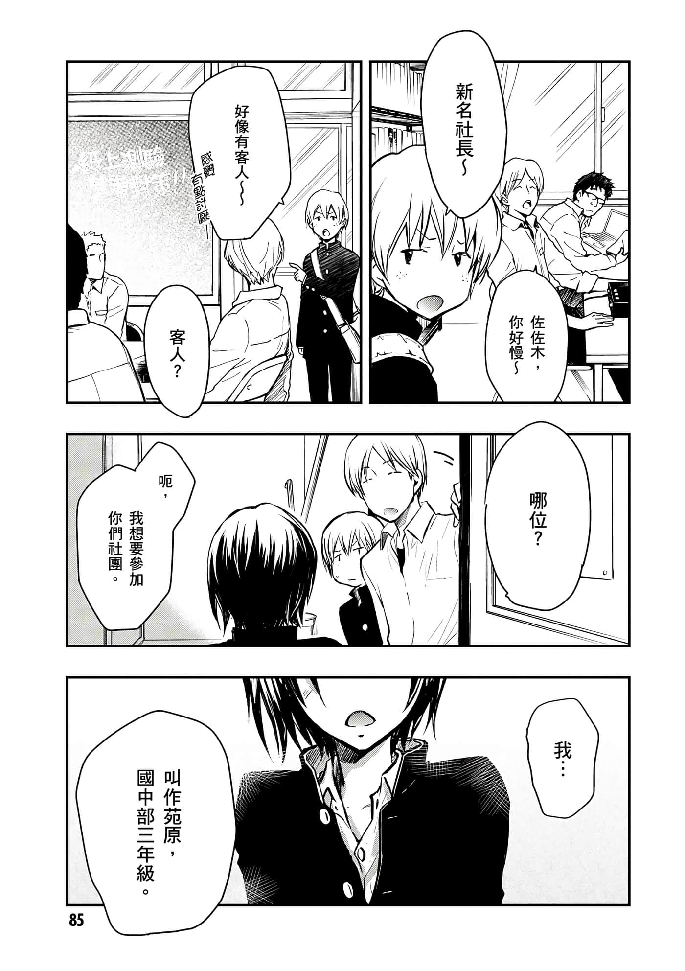 Page 86