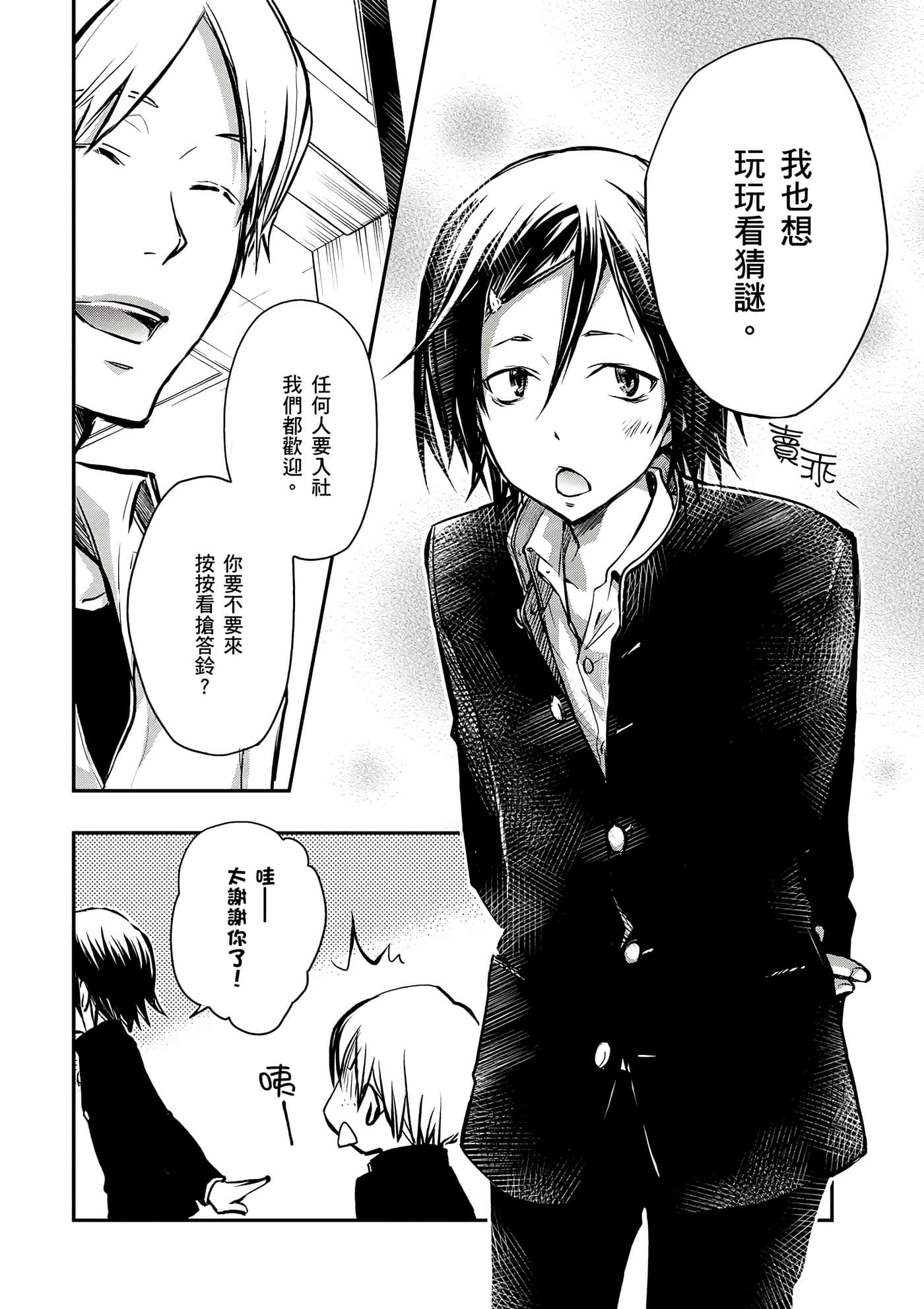 Page 87