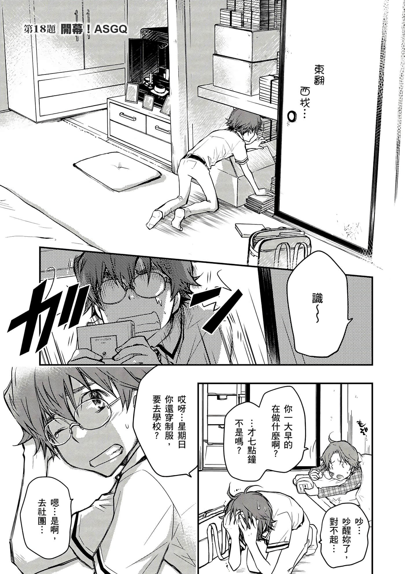 Page 88