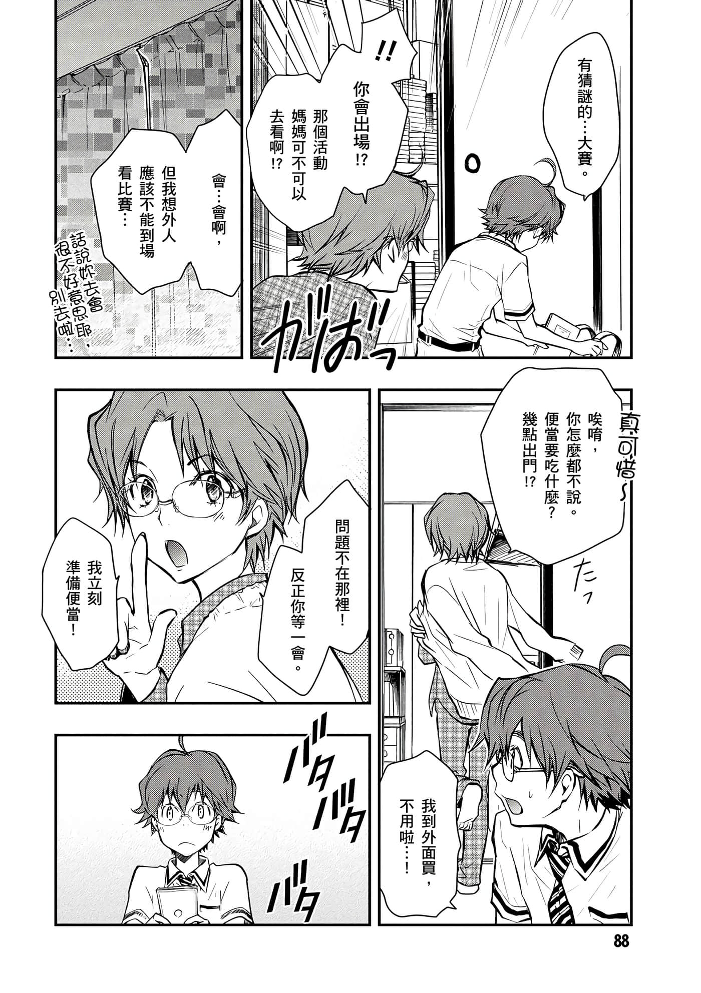 Page 89