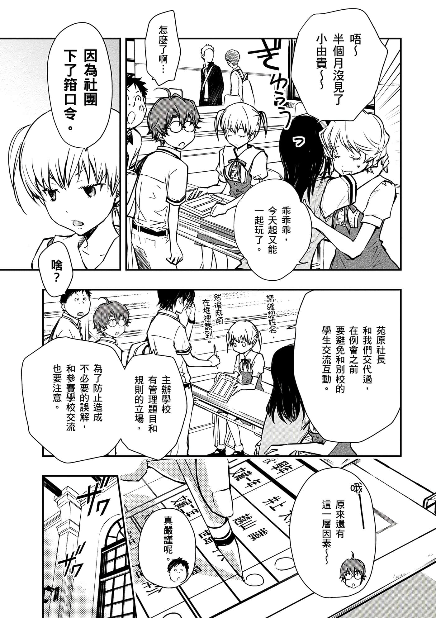 Page 94