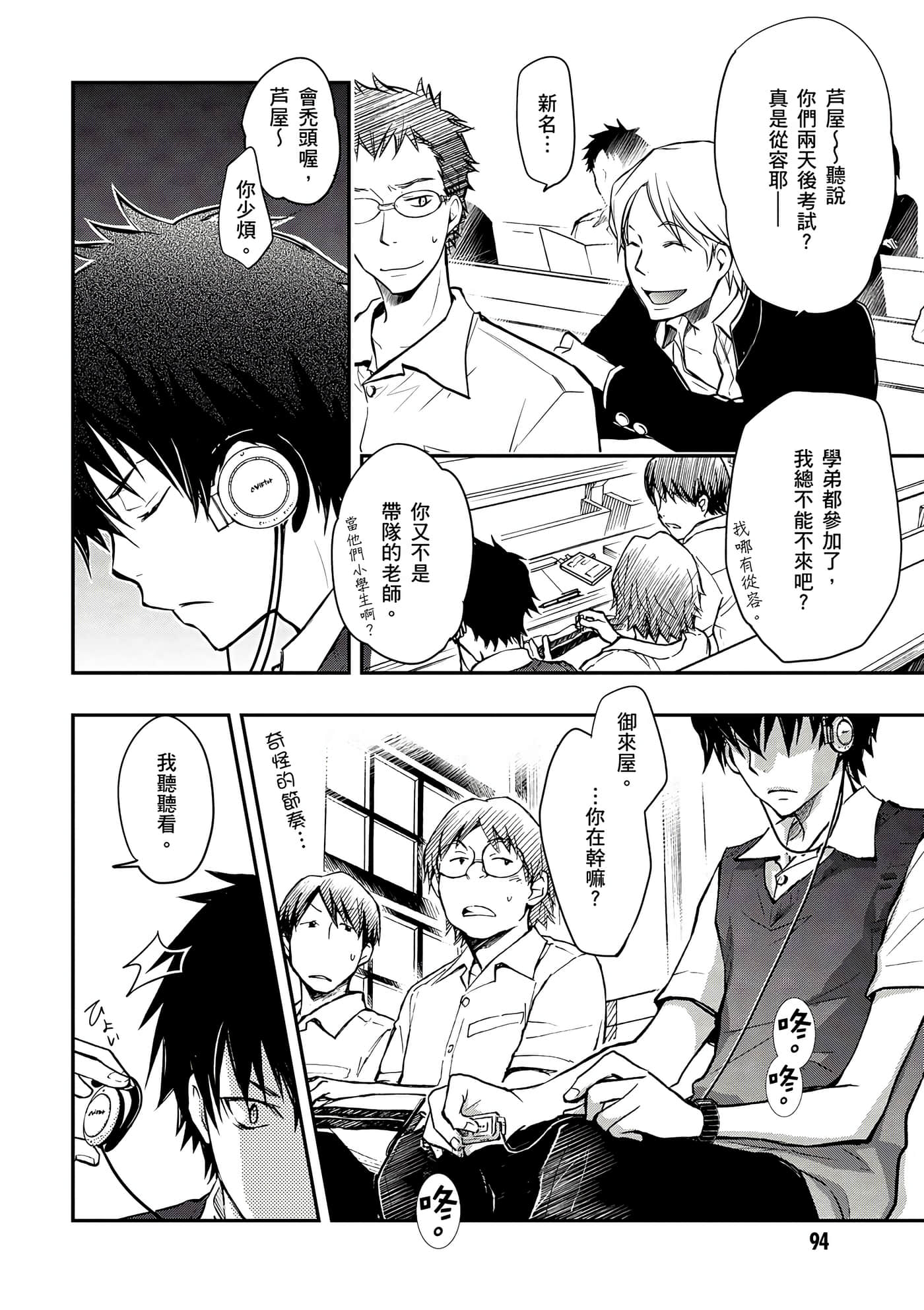 Page 95