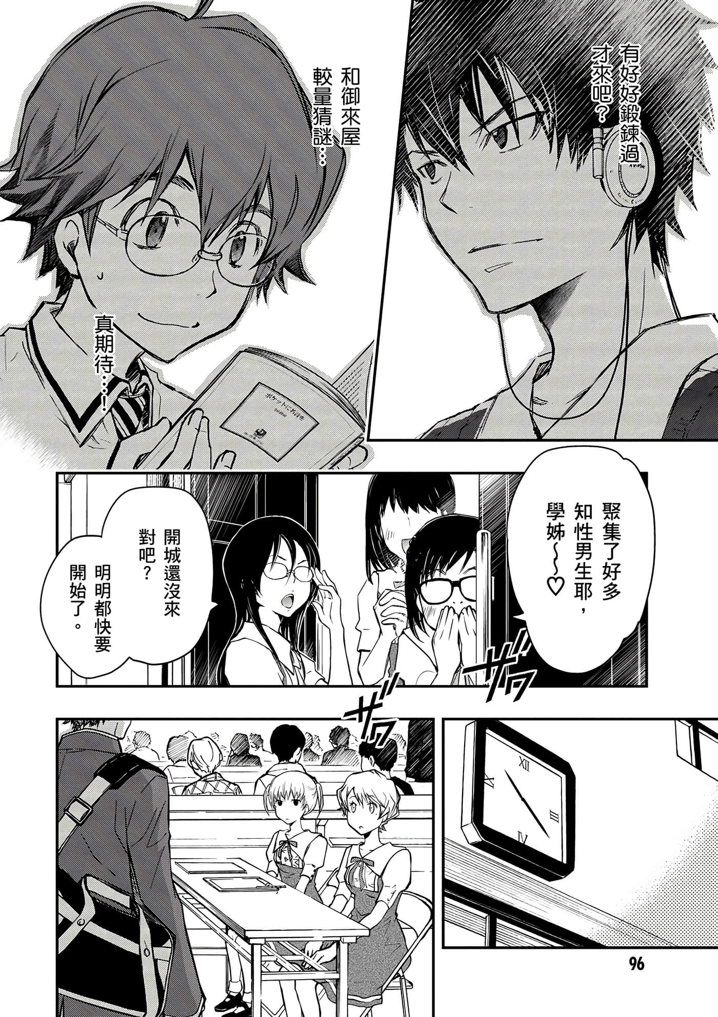 Page 97