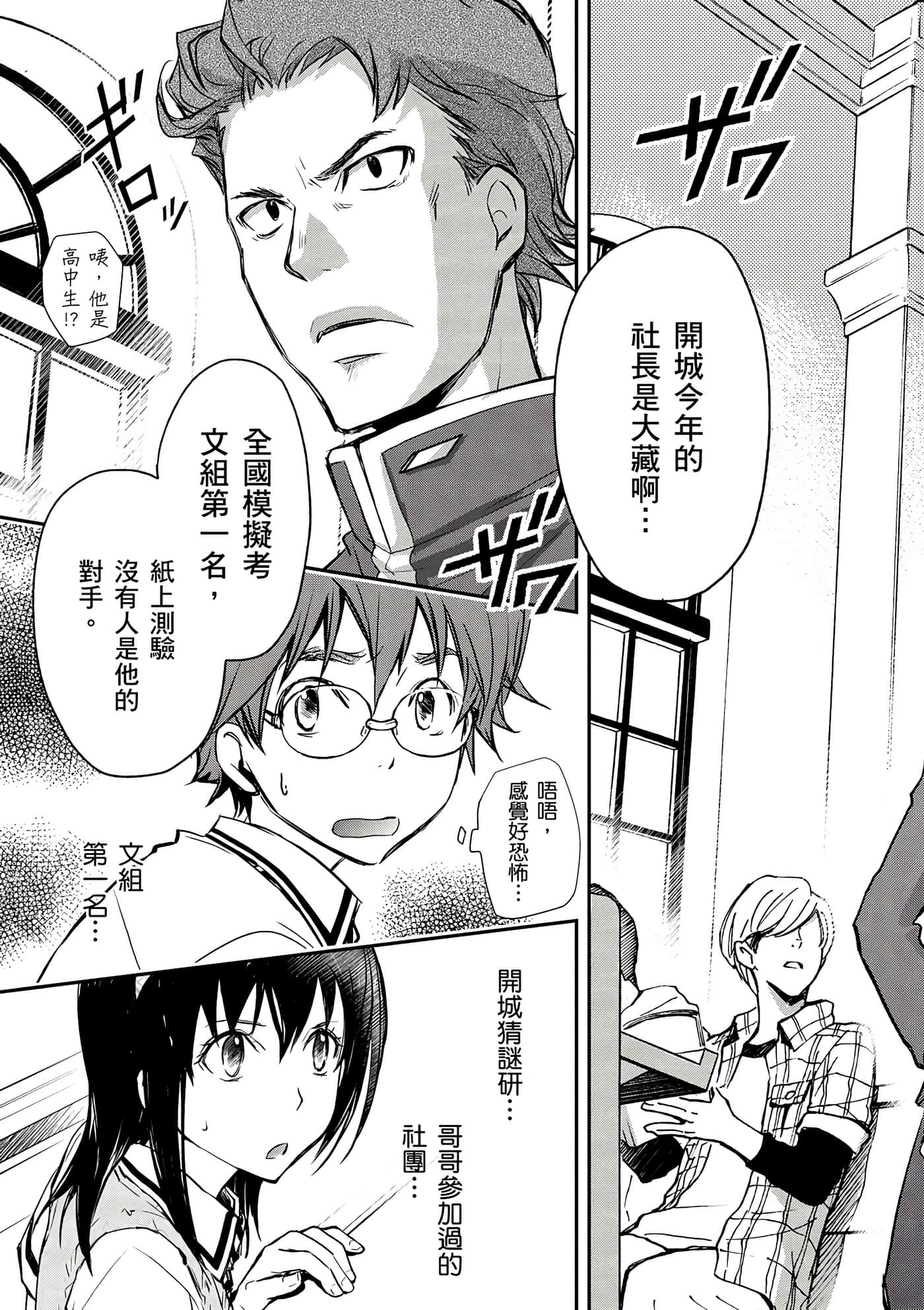 Page 100