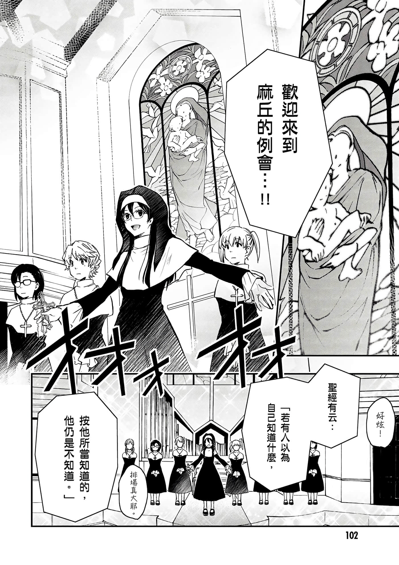 Page 103