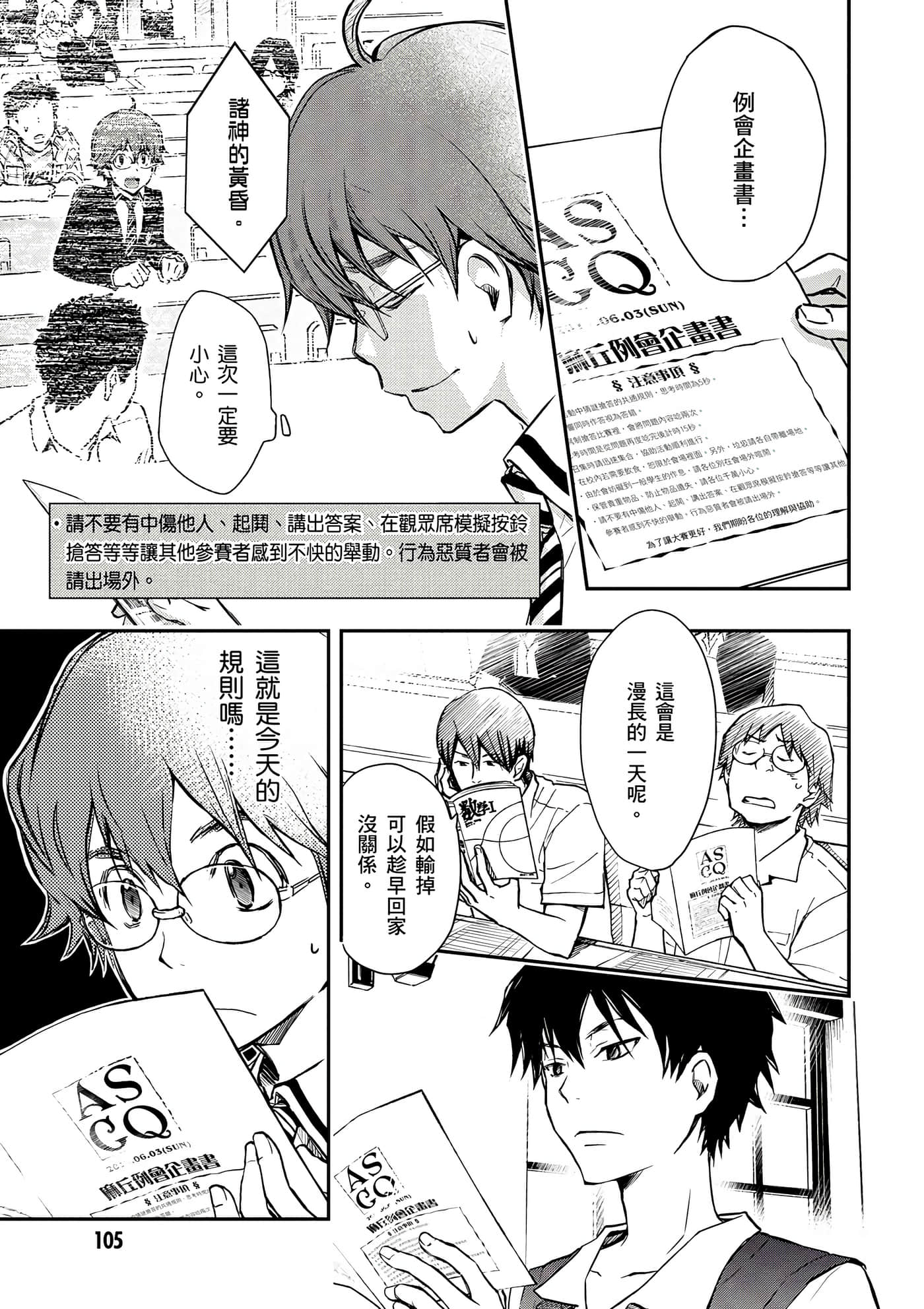 Page 106