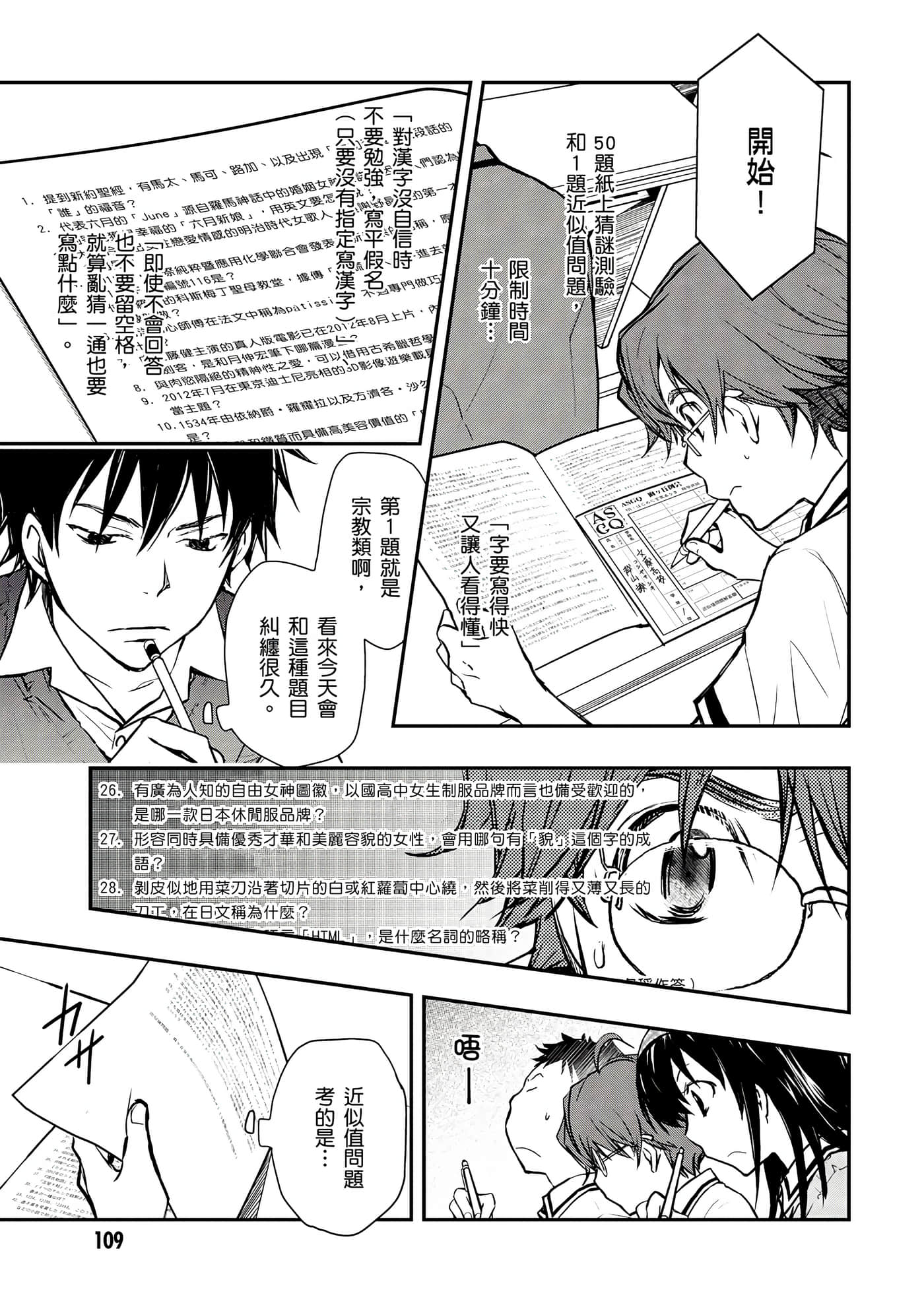Page 110