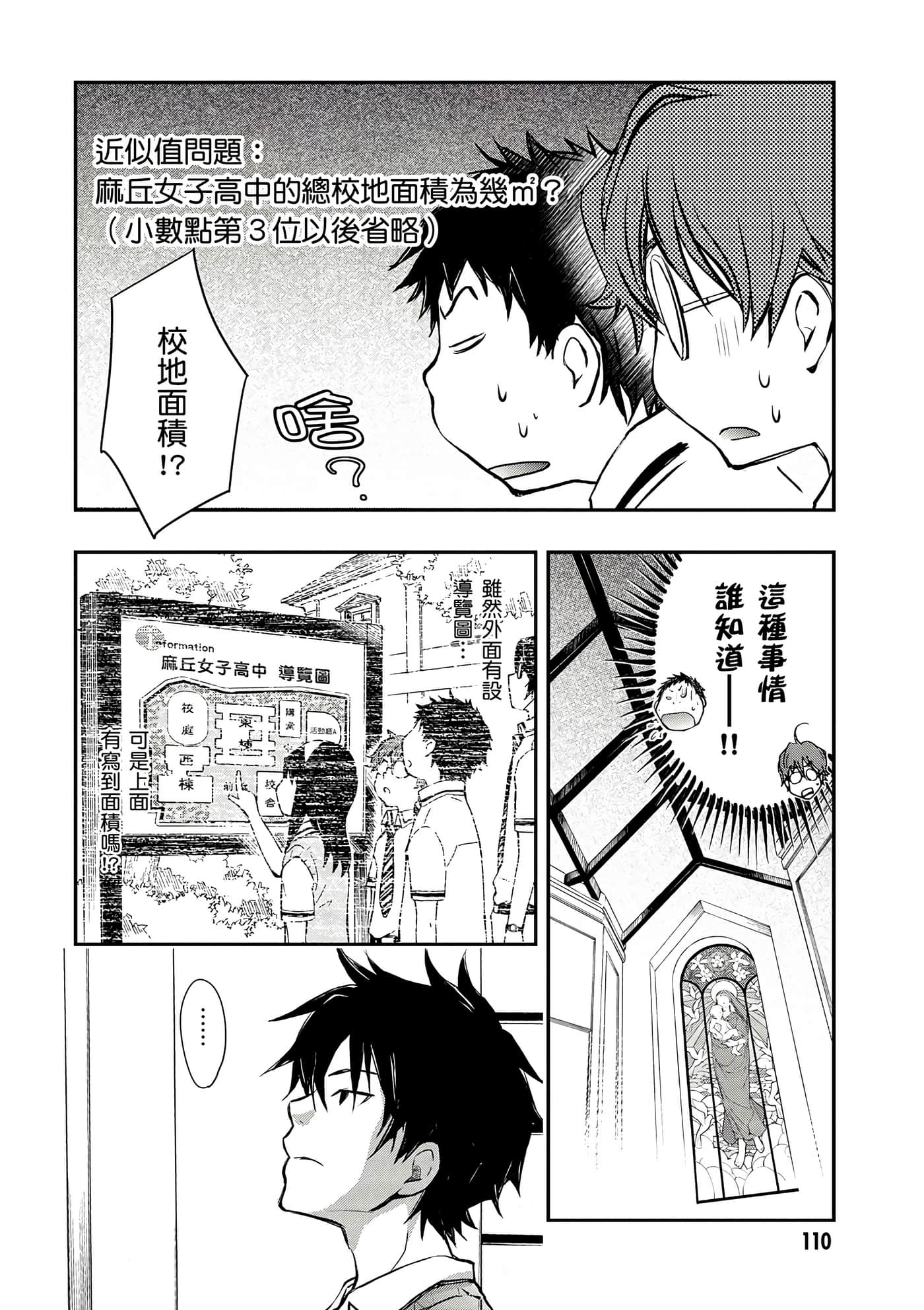 Page 111