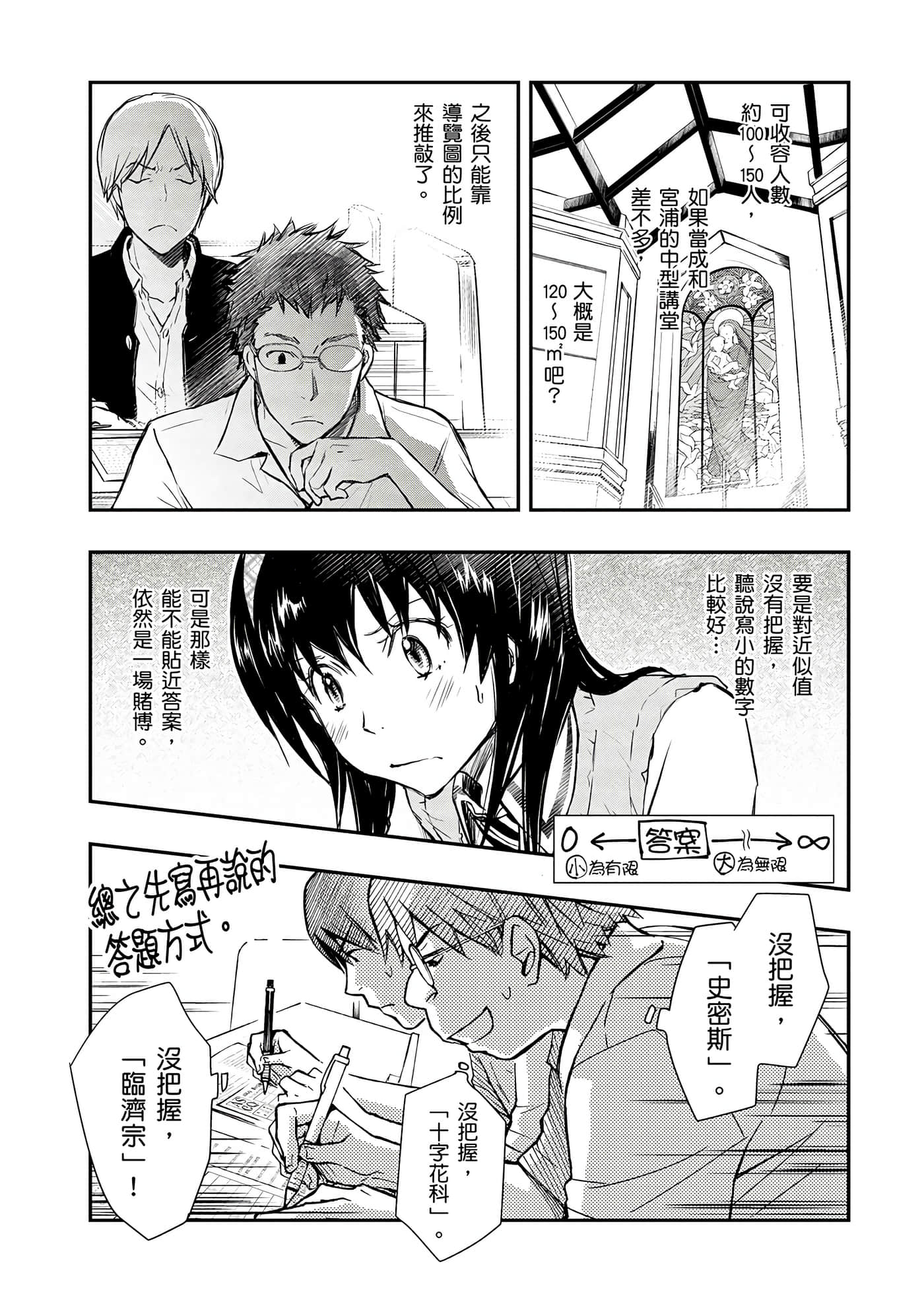 Page 112