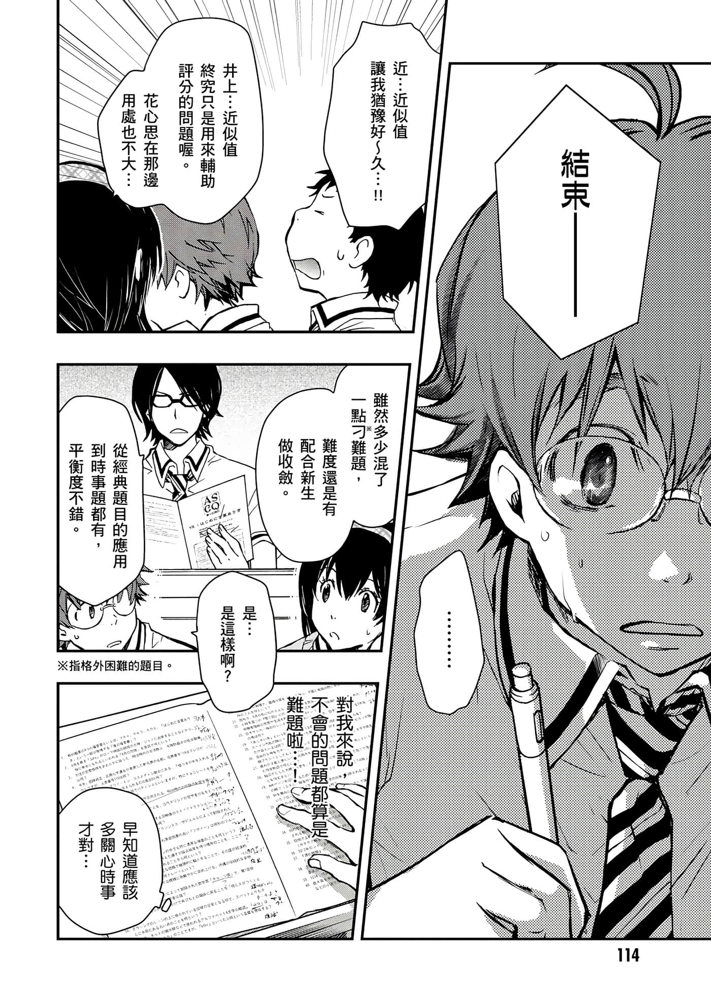 Page 115